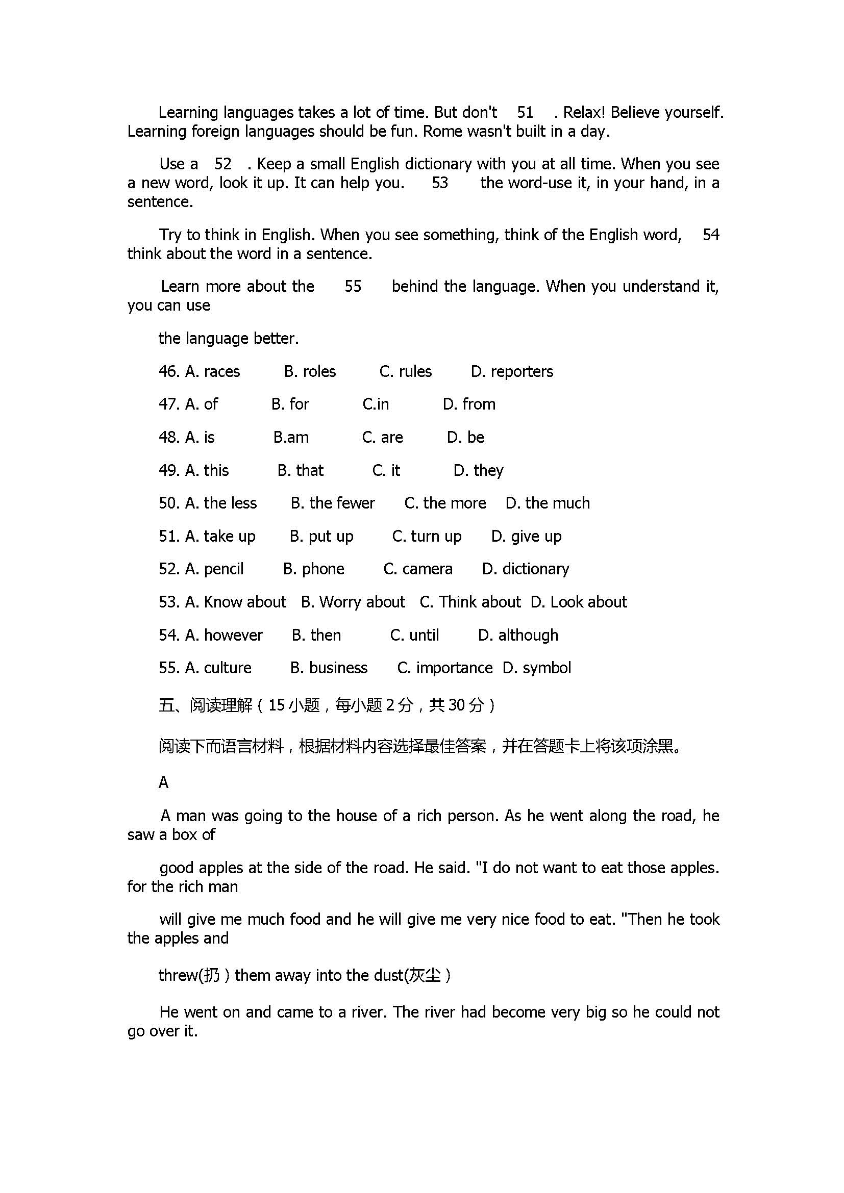 2018初二年级英语上册期末试卷含答案（河南省洛阳市）