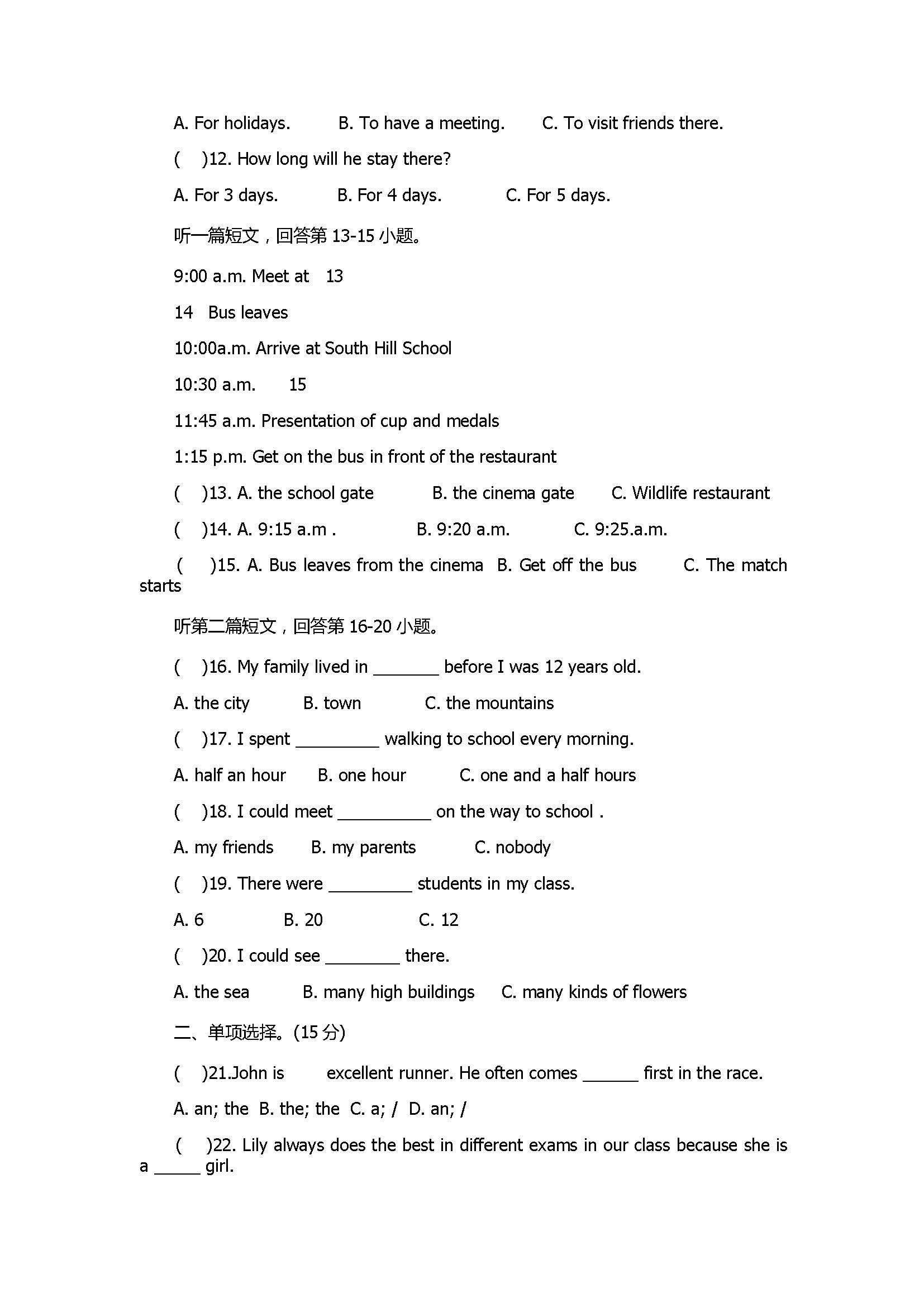 2018初二年级英语上册期末试题附答案（泰兴市西城中学）