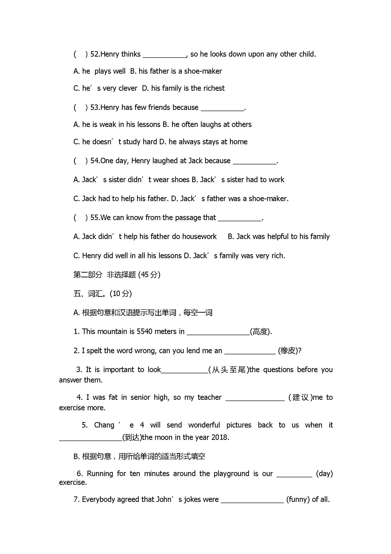 2018初二年级英语上册期末试题附答案（泰兴市西城中学）