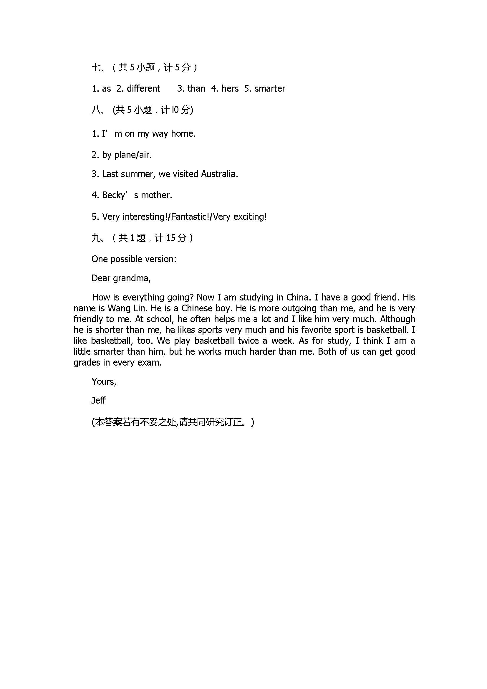 2018八年级英语上册期末试题附参考答案（济宁市汶上县）