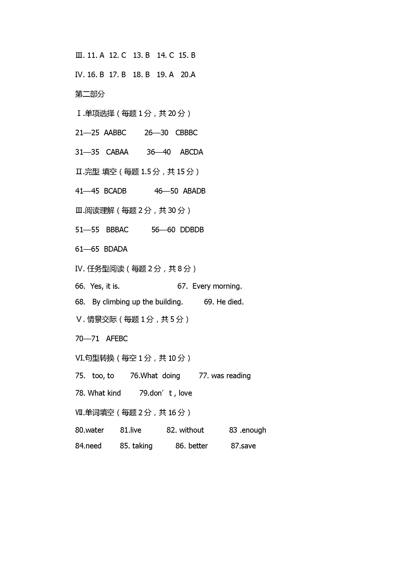 2018八年级英语上册期末试卷附参考答案（重庆市彭水一中）