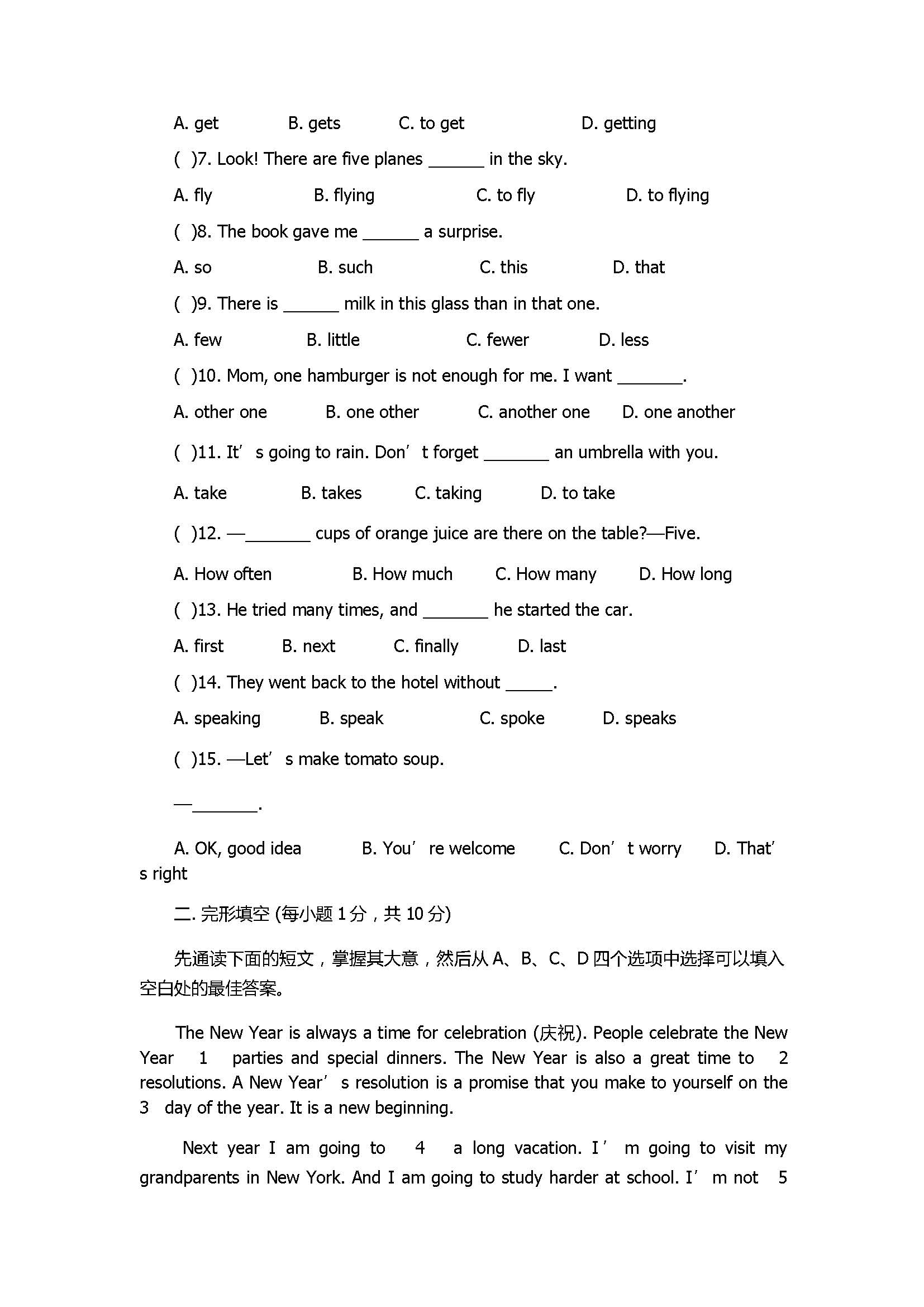 2018初二年级英语上册期末考试题