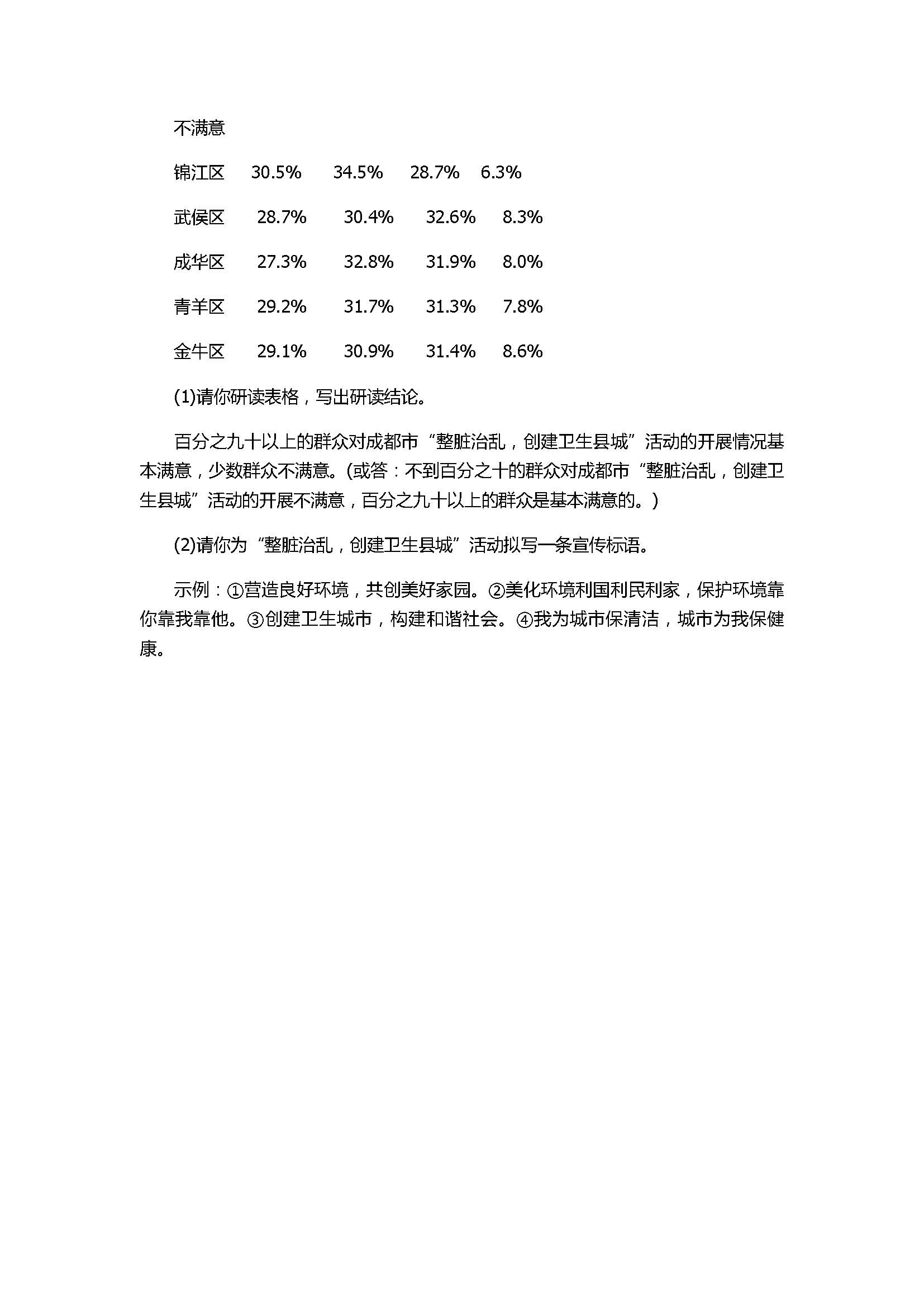 2018八年级语文下册《雷电颂》期末测试题AB卷含答案