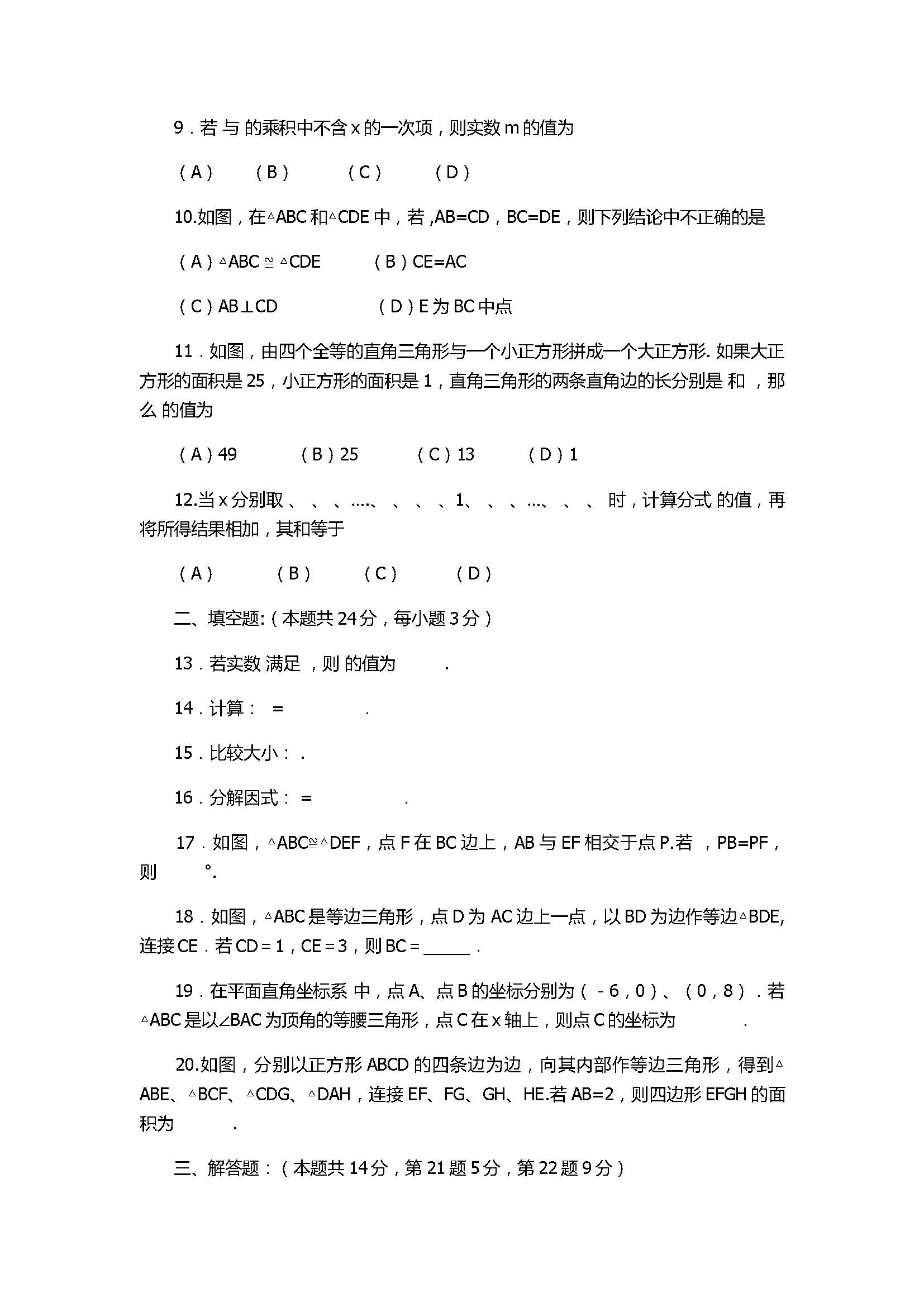 2018初二年级数学上册期末试题附答案（北师大版）