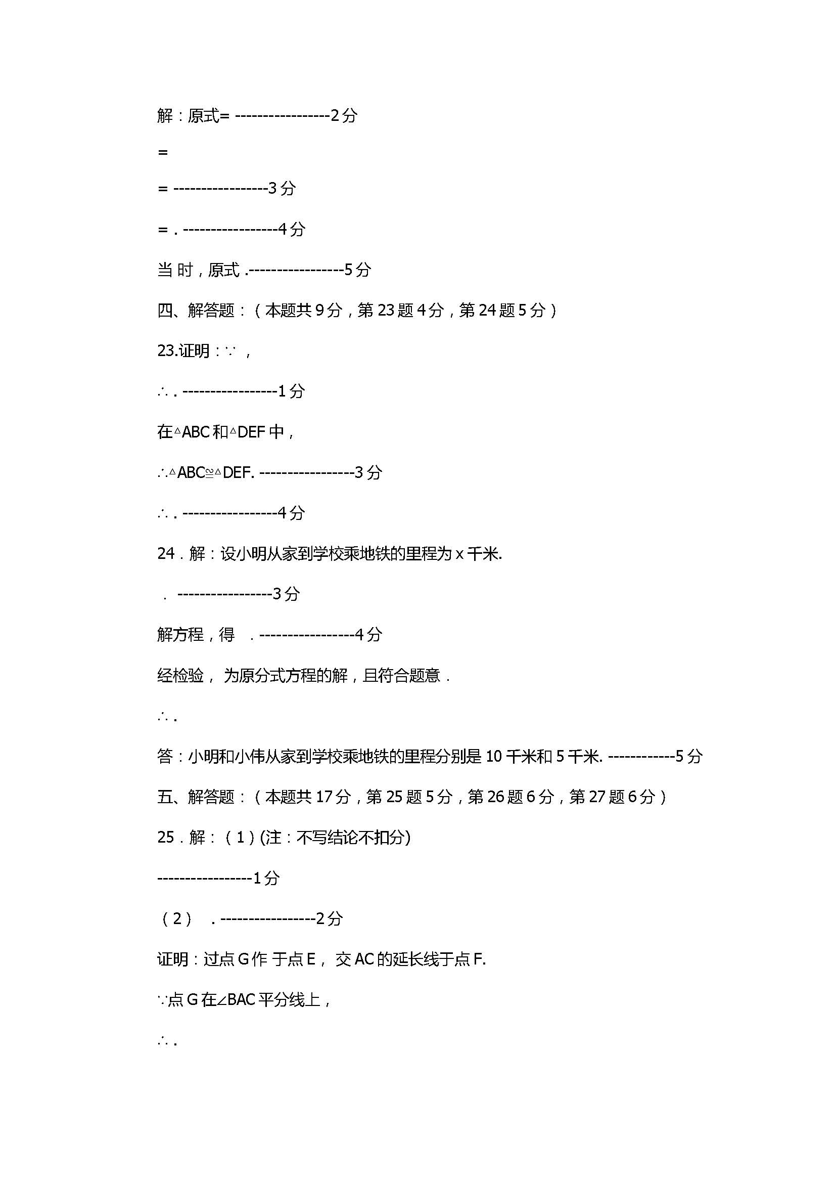 2018初二年级数学上册期末试题附答案（北师大版）