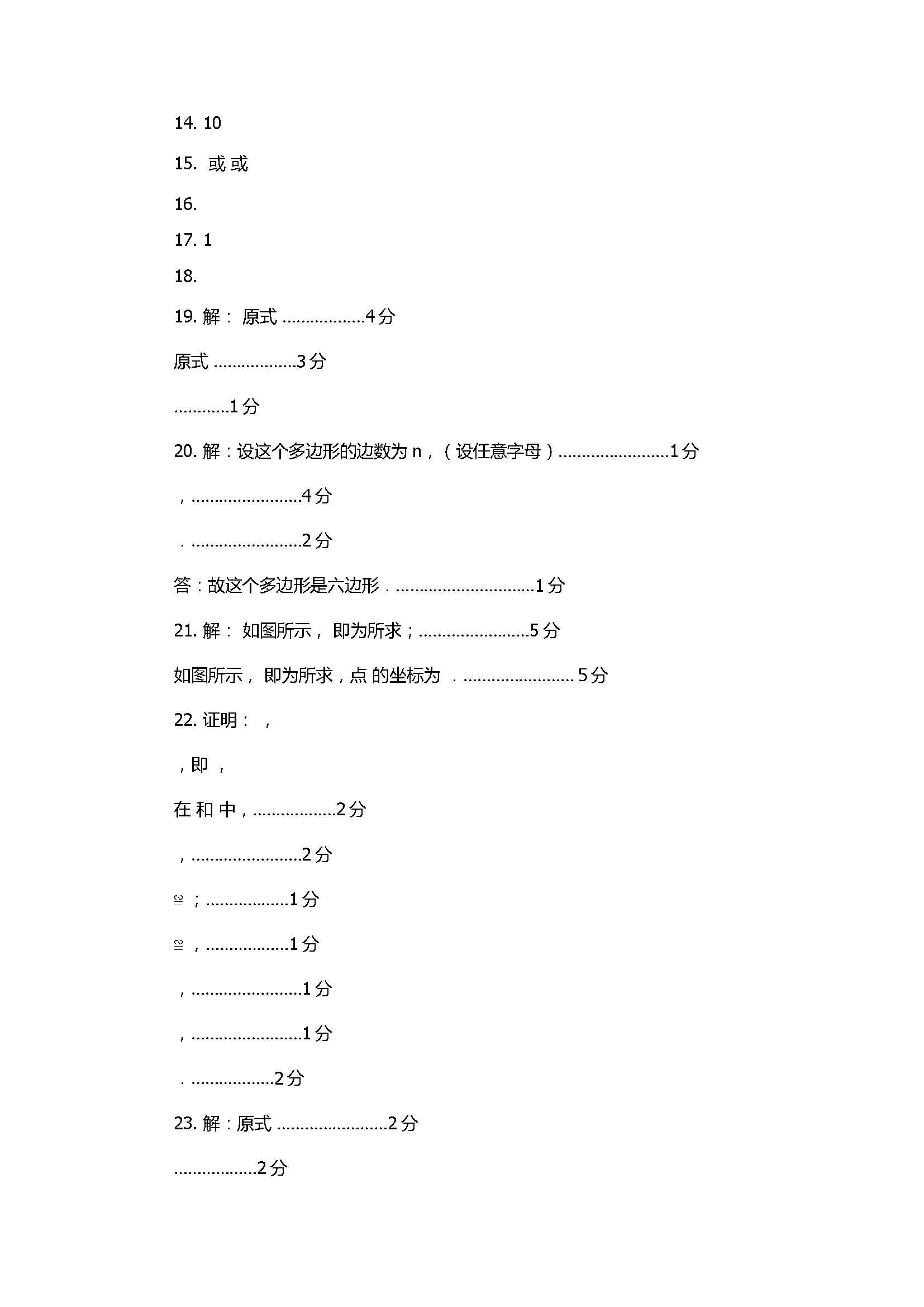 2018八年级数学上册期末八校联考试题含答案（秀山县）