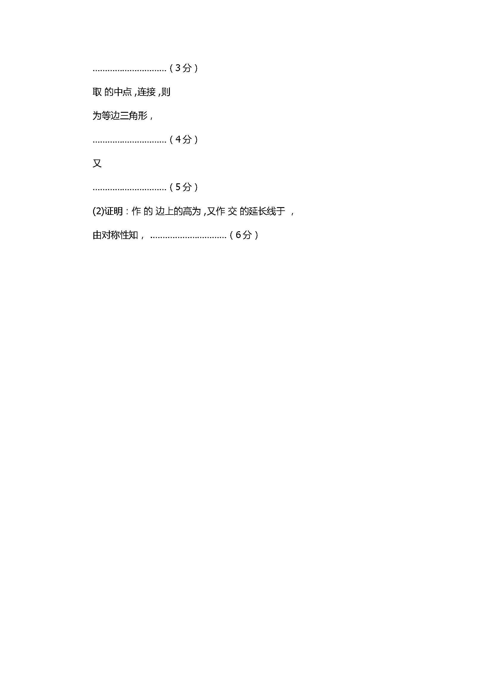 2018八年级数学上册期末试题带答案（广州市番禺区）