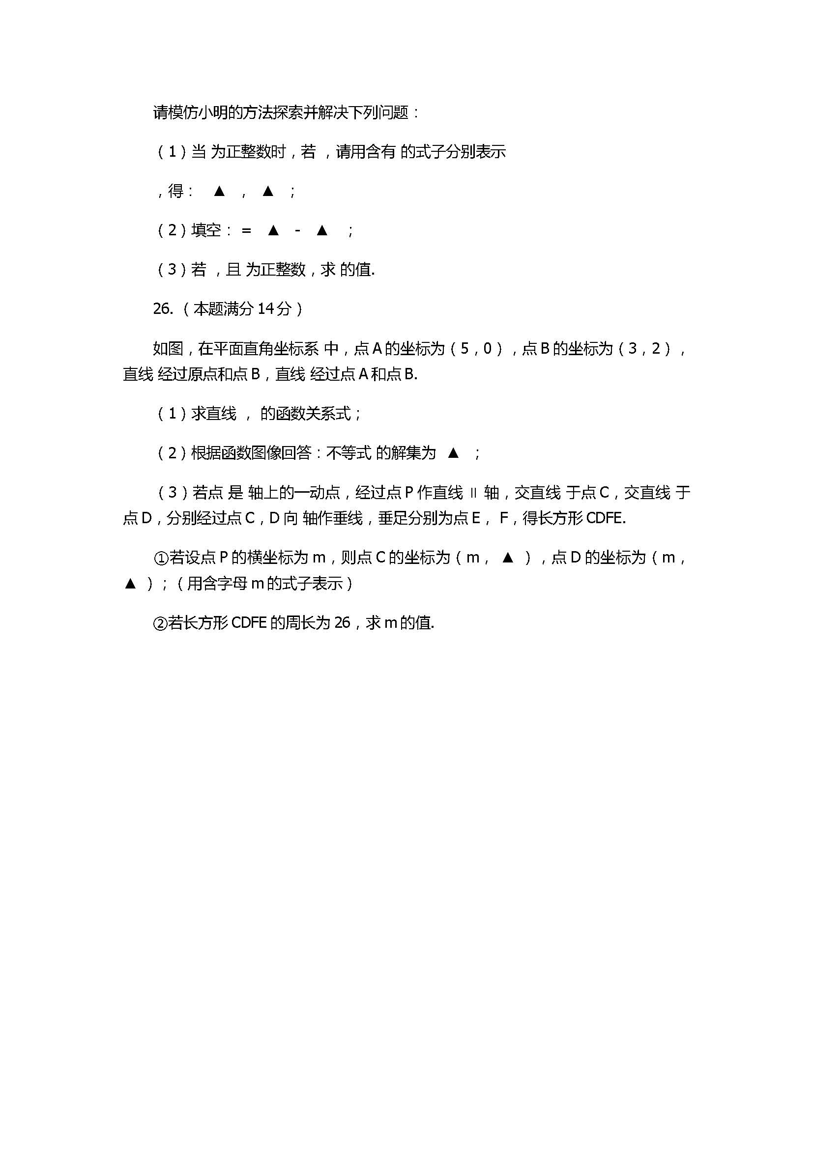 2018初二年级数学上册期末试卷附答案（泰兴市）