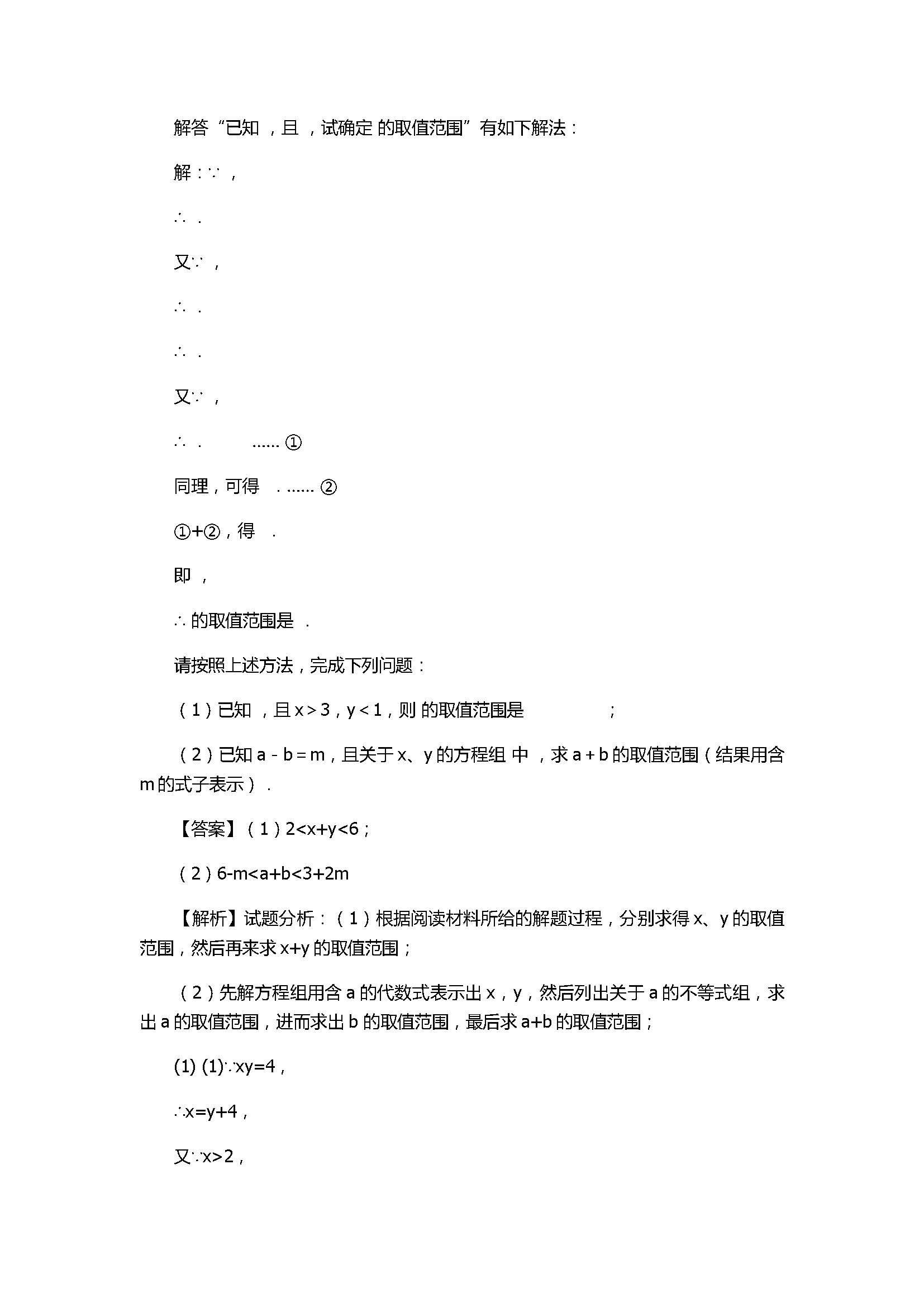 2018八年级数学上册期末精准模拟试卷带答案（北师大版）