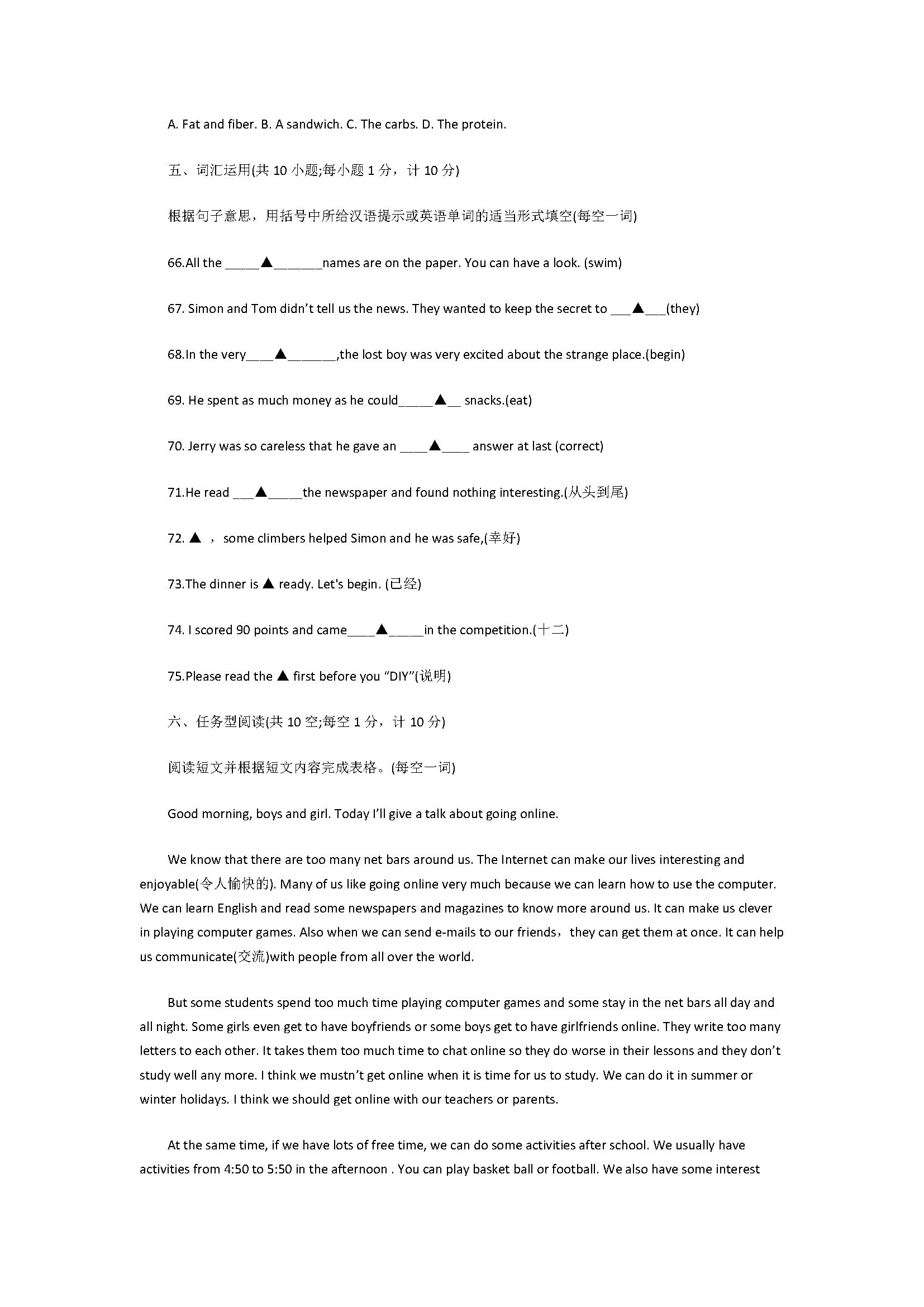 2018八年级英语上册期中试题含参考答案（扬州市江都区）