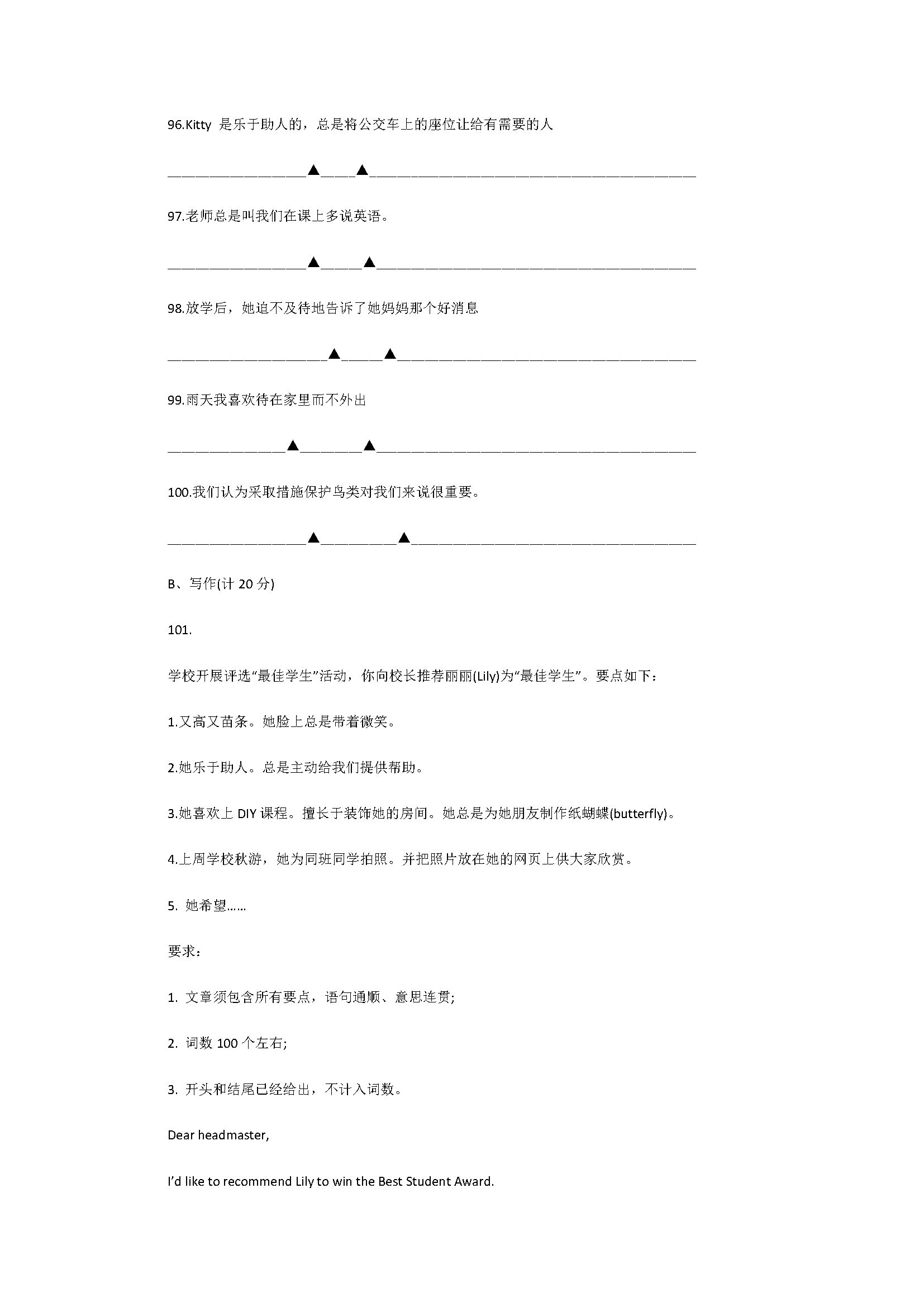 2018八年级英语上册期中试题含参考答案（扬州市江都区）