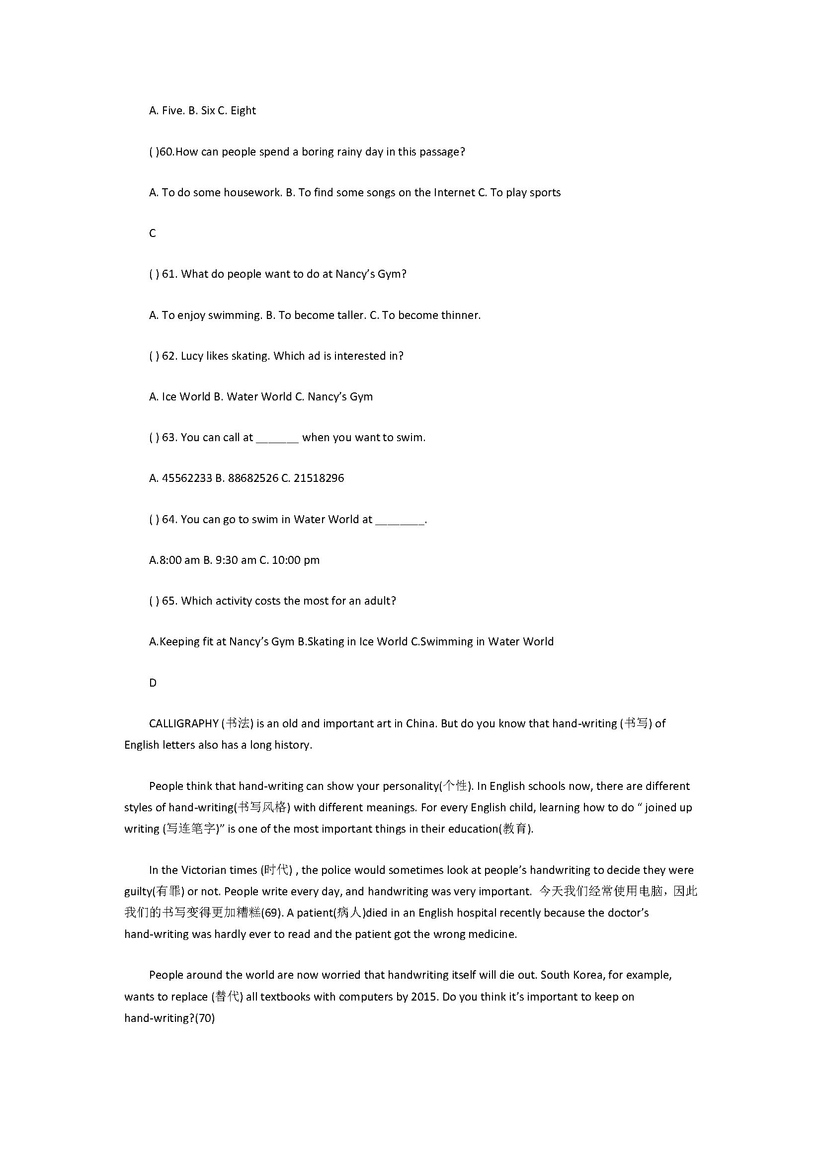 2018八年级英语上册期中试题含参考答案（贵州省绥阳县）