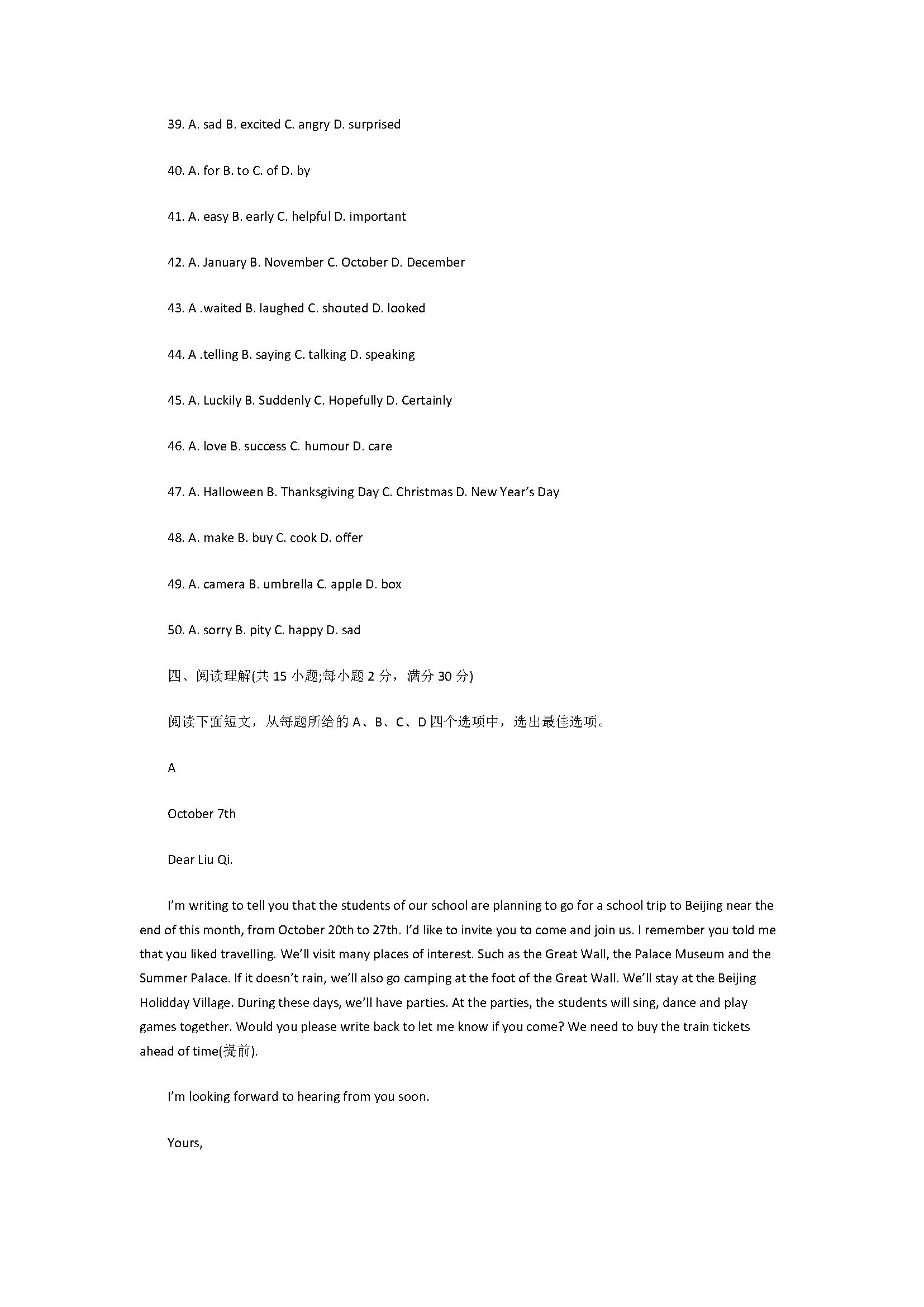 2018八年级英语上册期中试题含参考答案（江苏省灌南县）