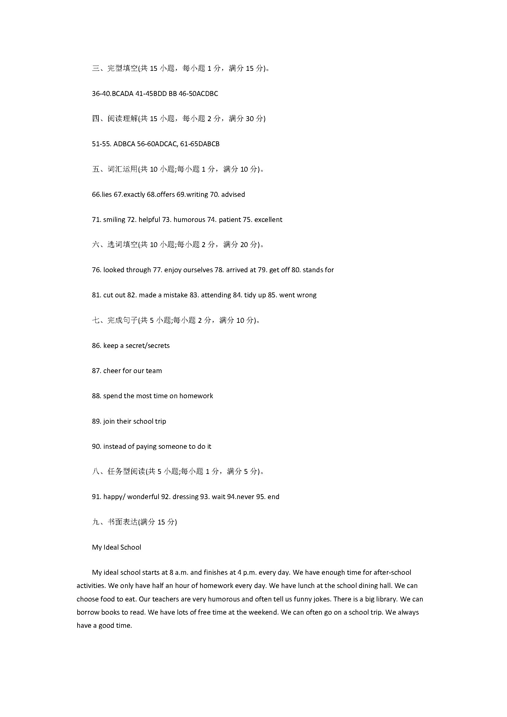 2018八年级英语上册期中试题含参考答案（江苏省灌南县）