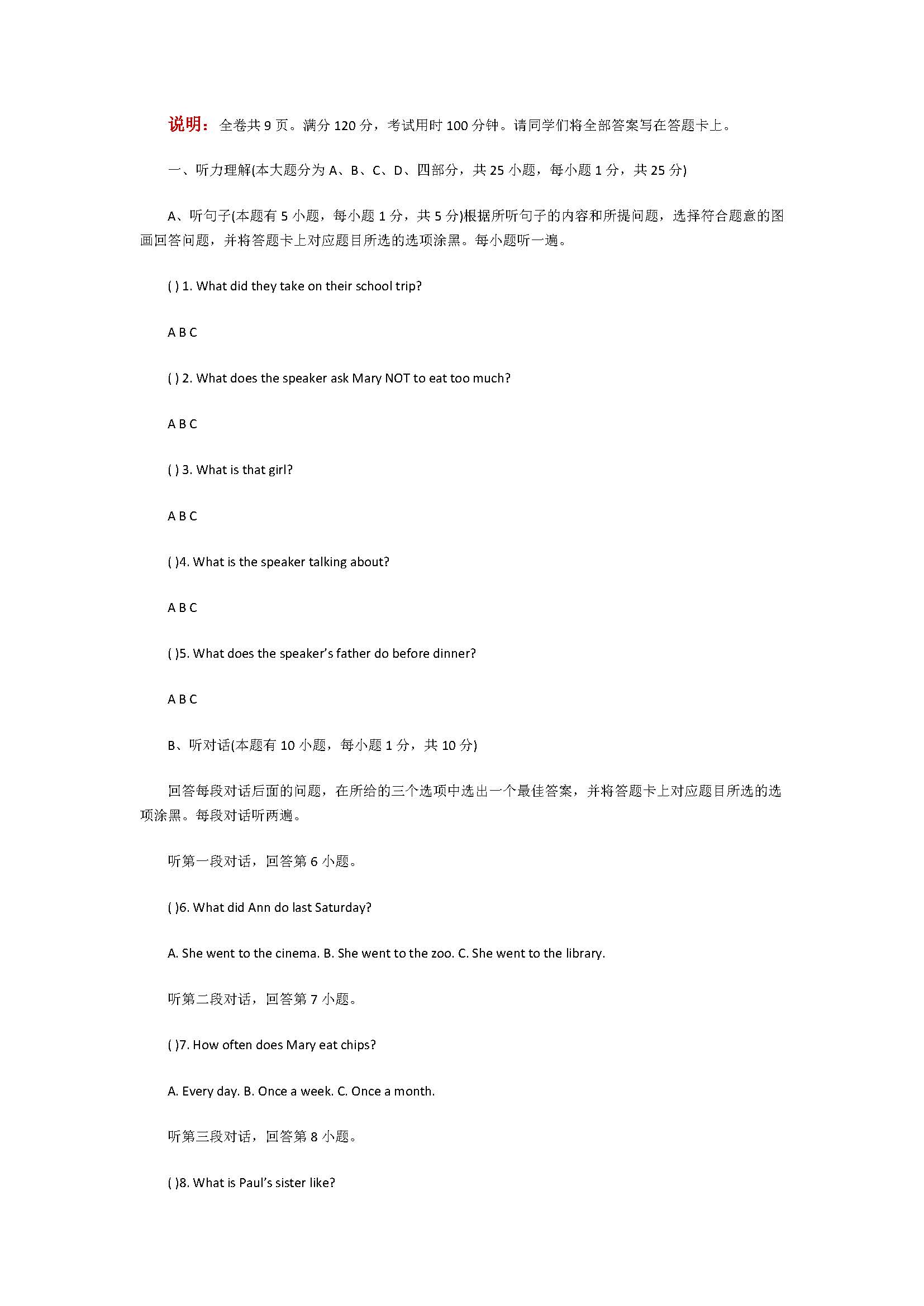 2018初二年级英语上册期中测试题含参考答案