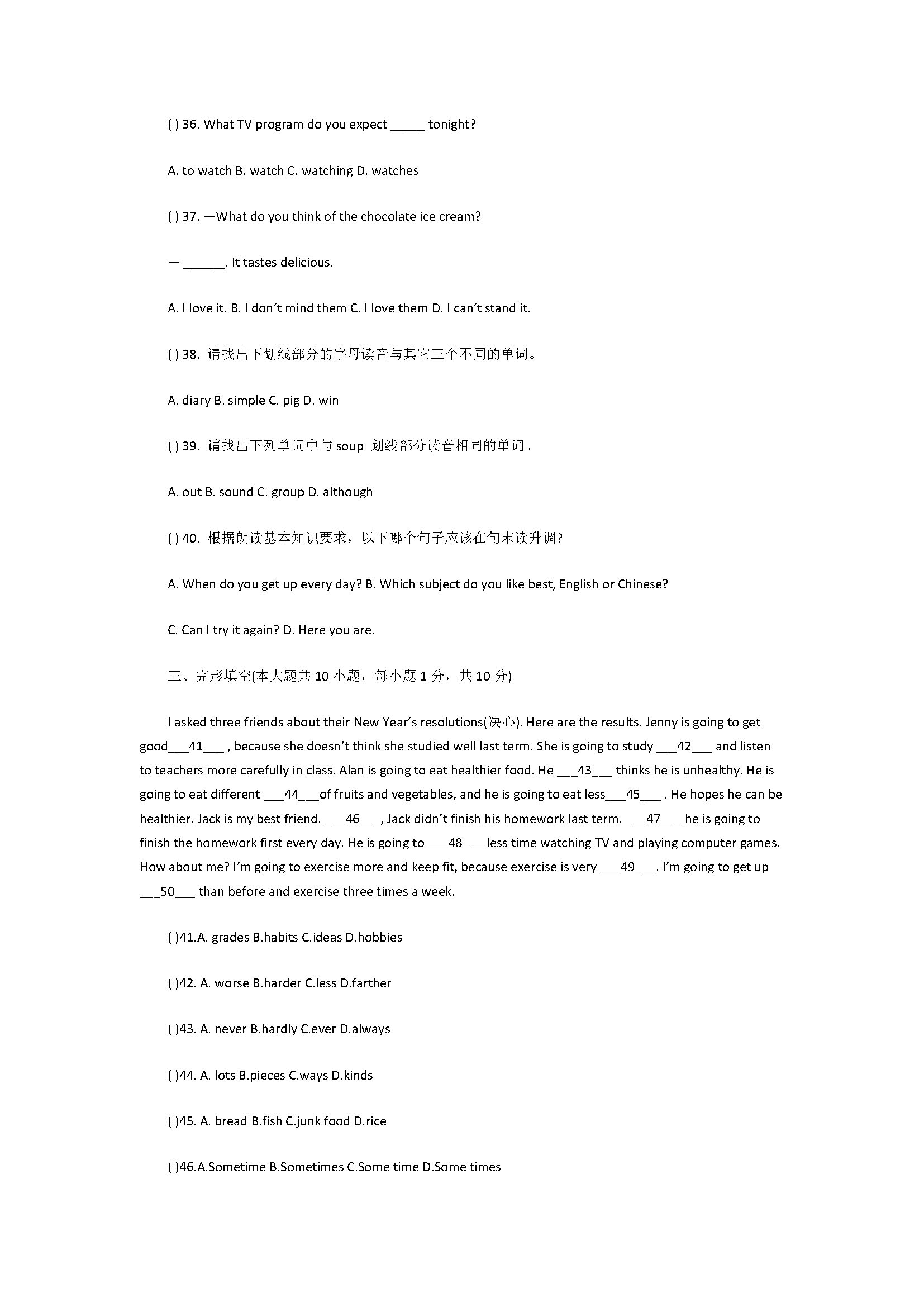 2018初二年级英语上册期中测试题含参考答案