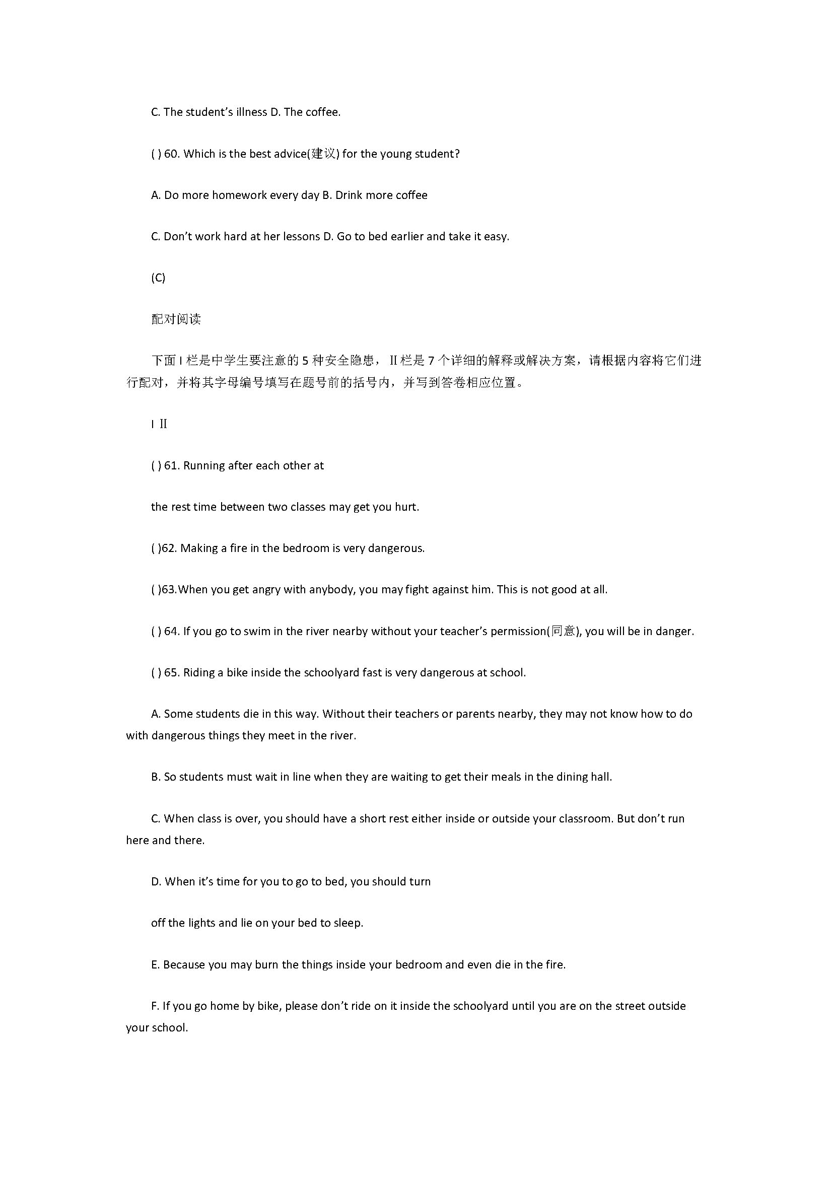 2018初二年级英语上册期中测试题含参考答案