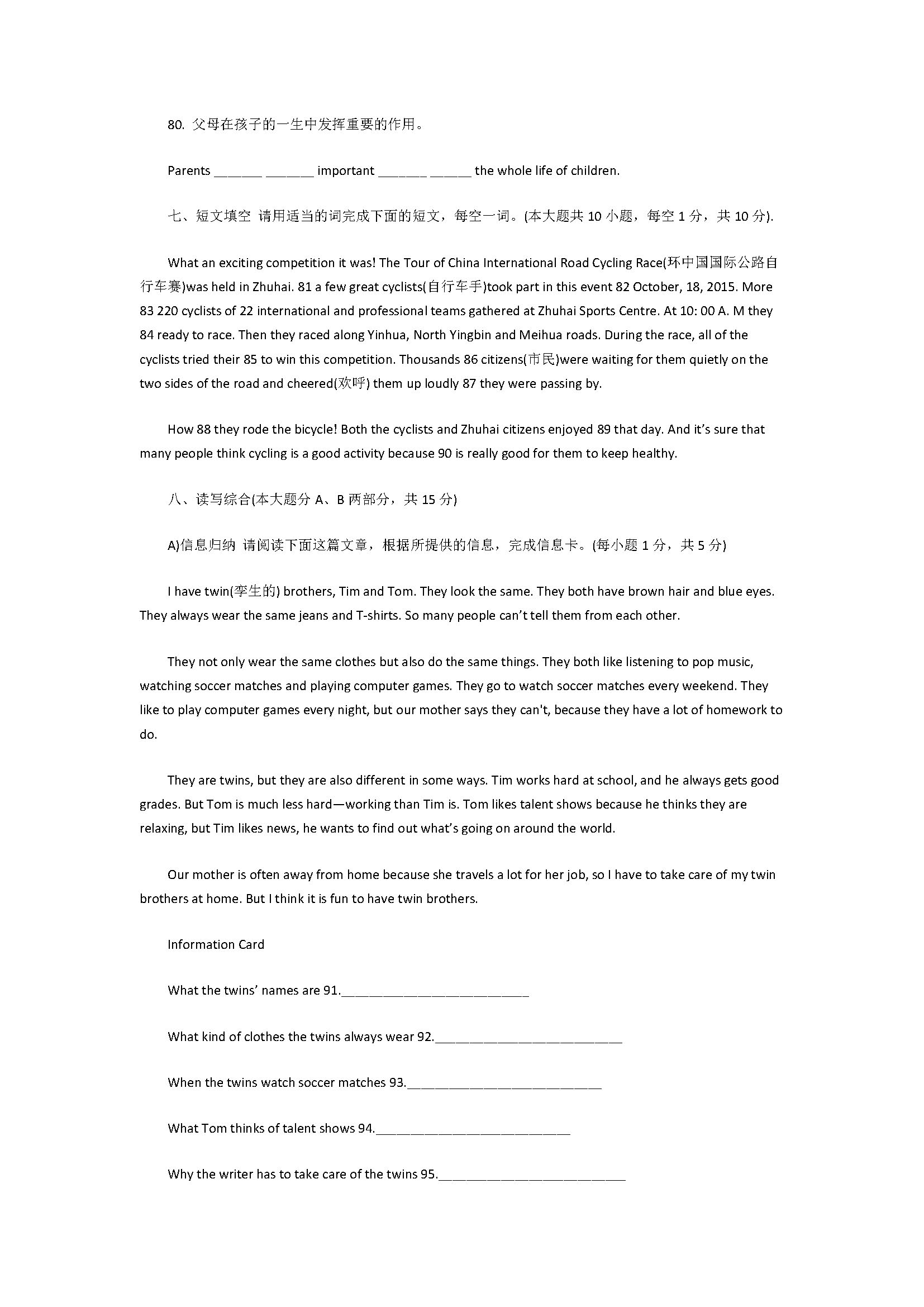 2018初二年级英语上册期中测试题含参考答案