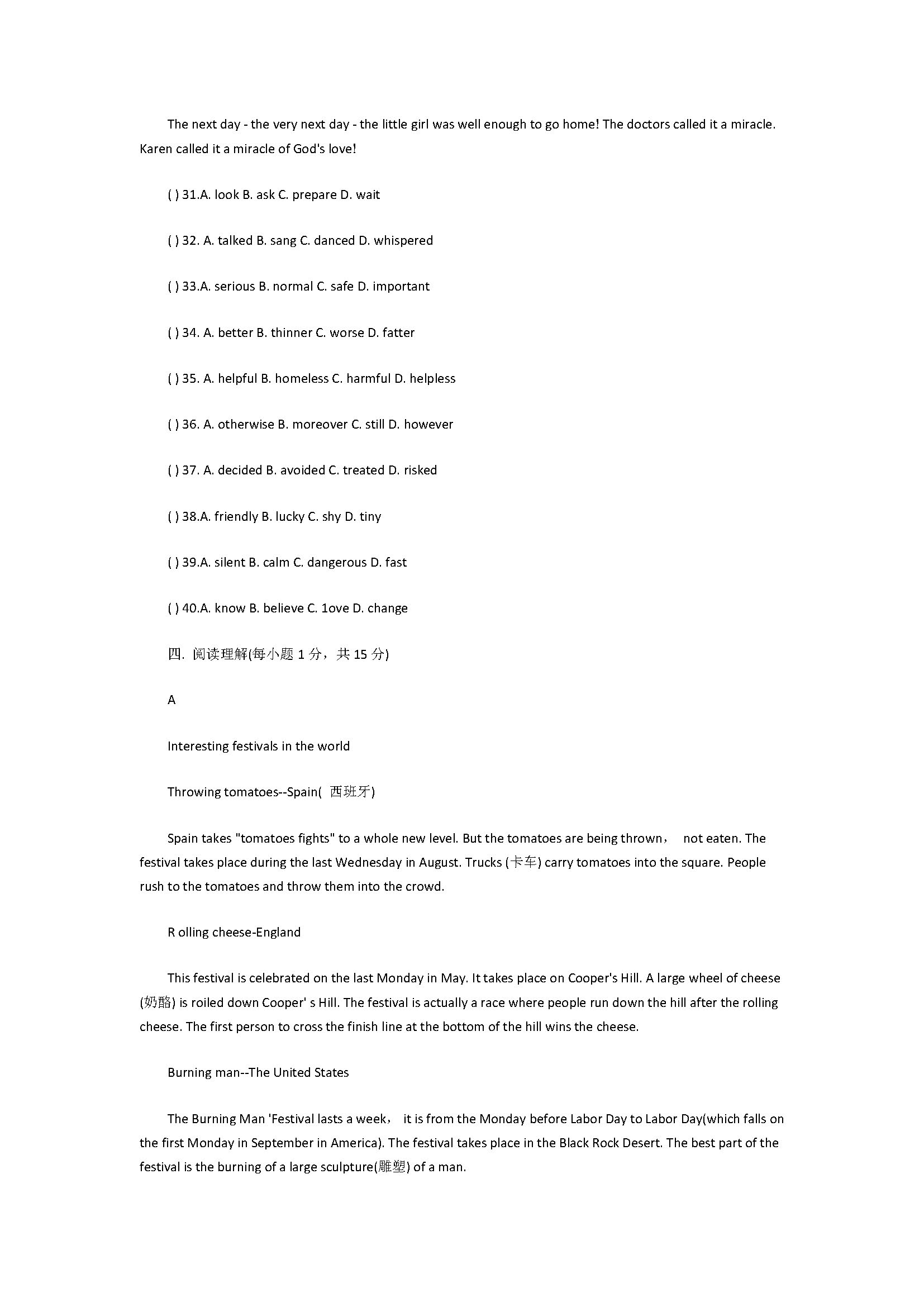 2018八年级英语下册期中试题含答案（江苏省如皋市）