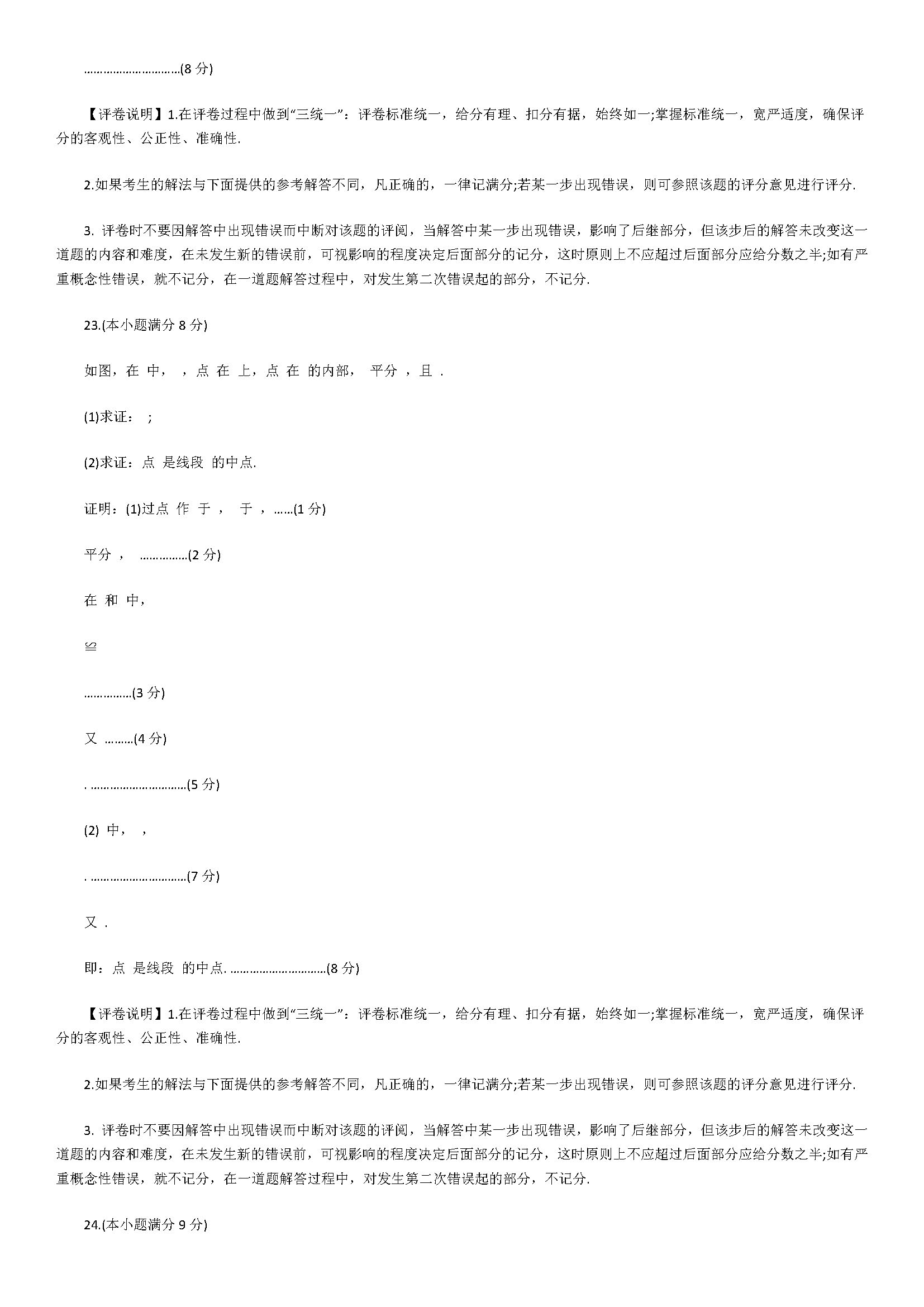 2018初二年级数学上册期末测试题含参考答案（广州市番禺区）