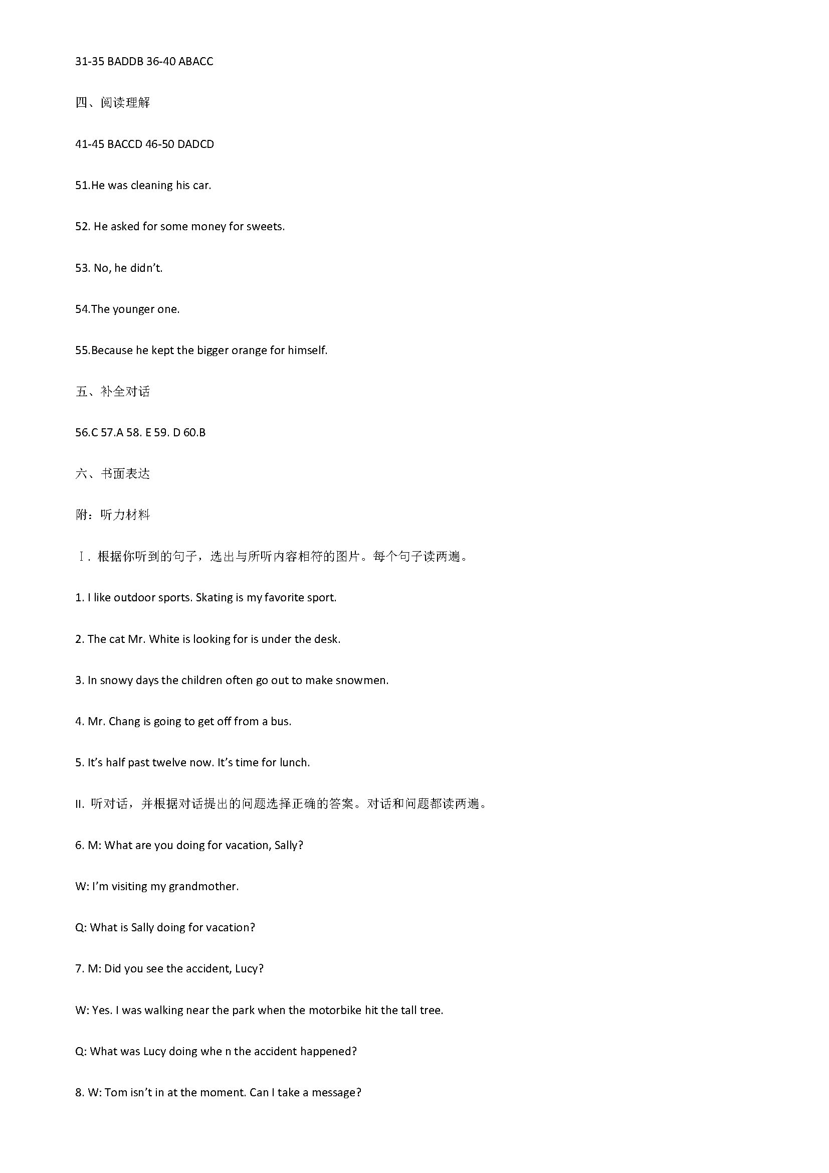 2018八年级英语上册期末试题含参考答案（人教新目标版）