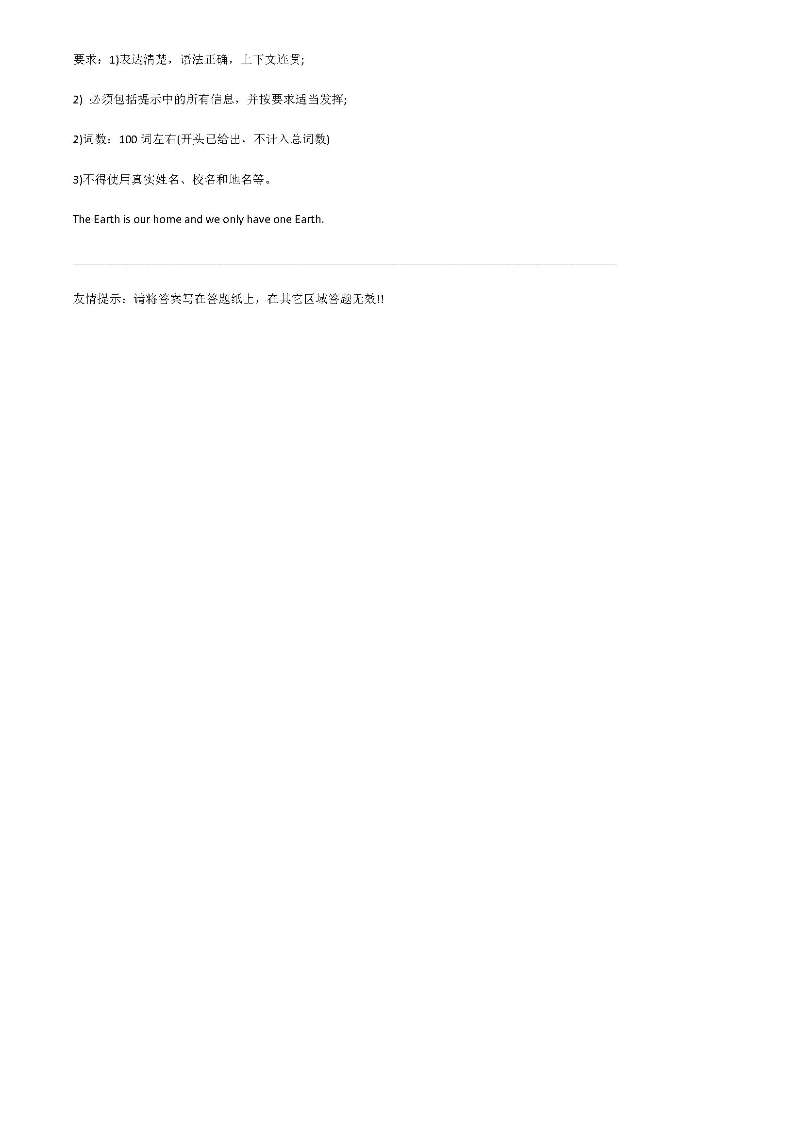 2018初二年级英语上册期末试题含参考答案（泽林牛津版）