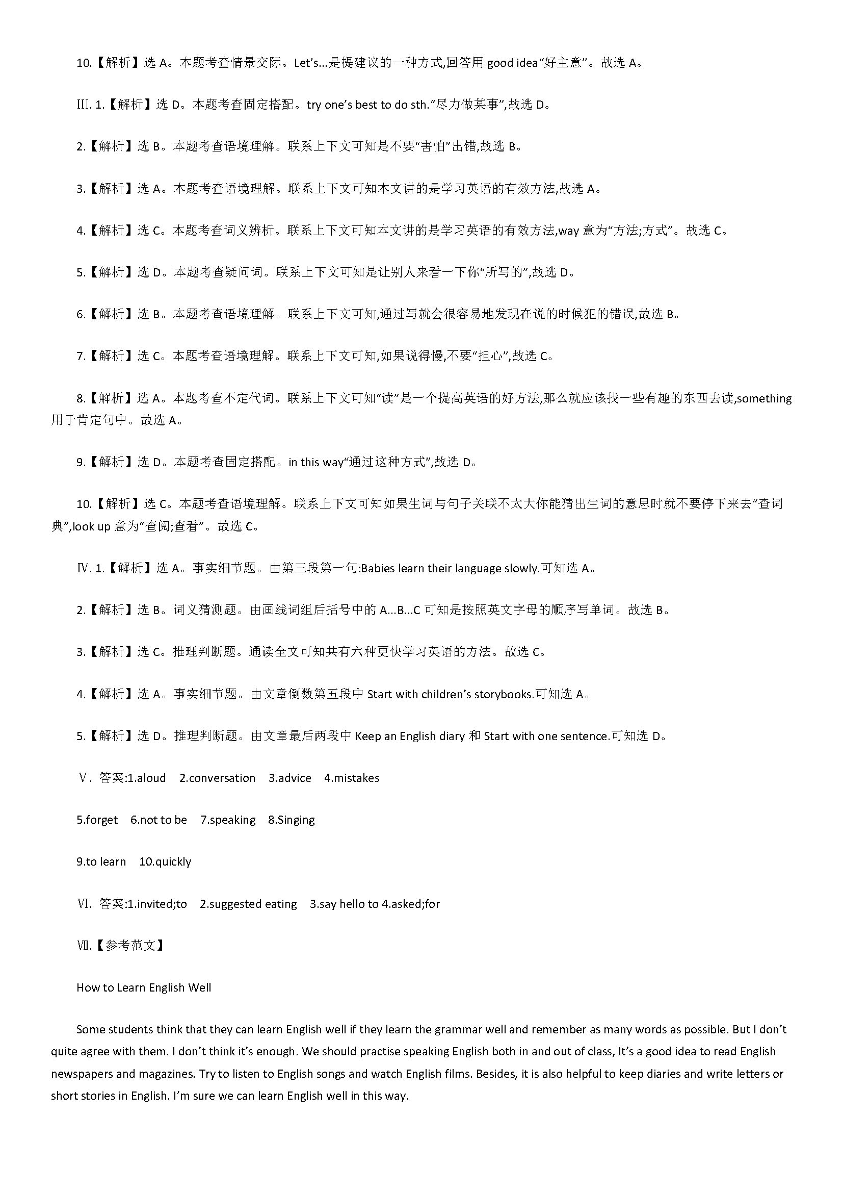 2019届初二年级英语上册期中试题附答案解析（外研版）