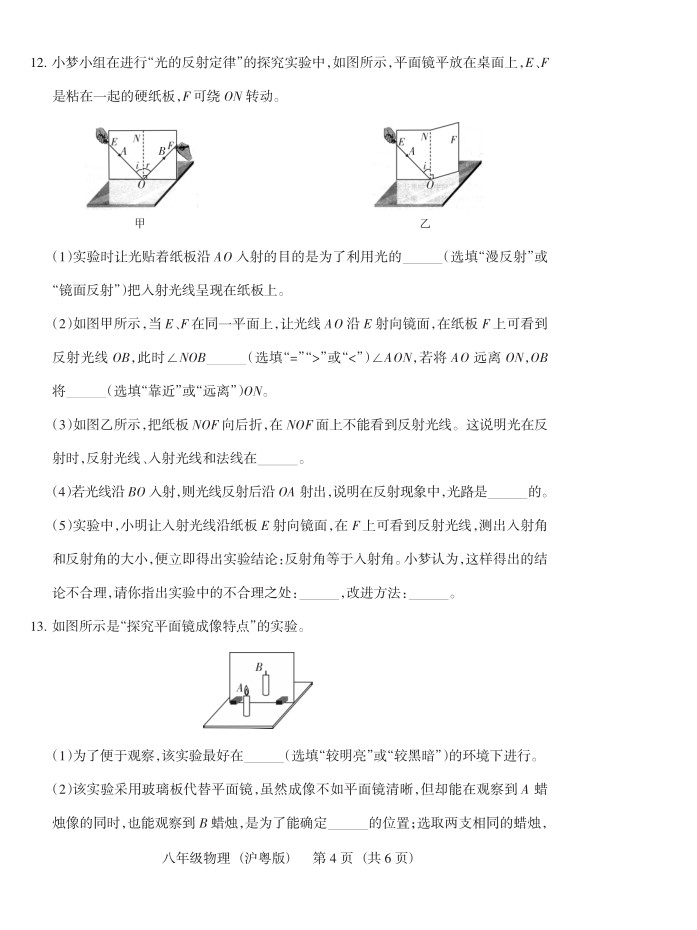 2019届山西八年级第二次大联考物理试题及答案（泸粤版）