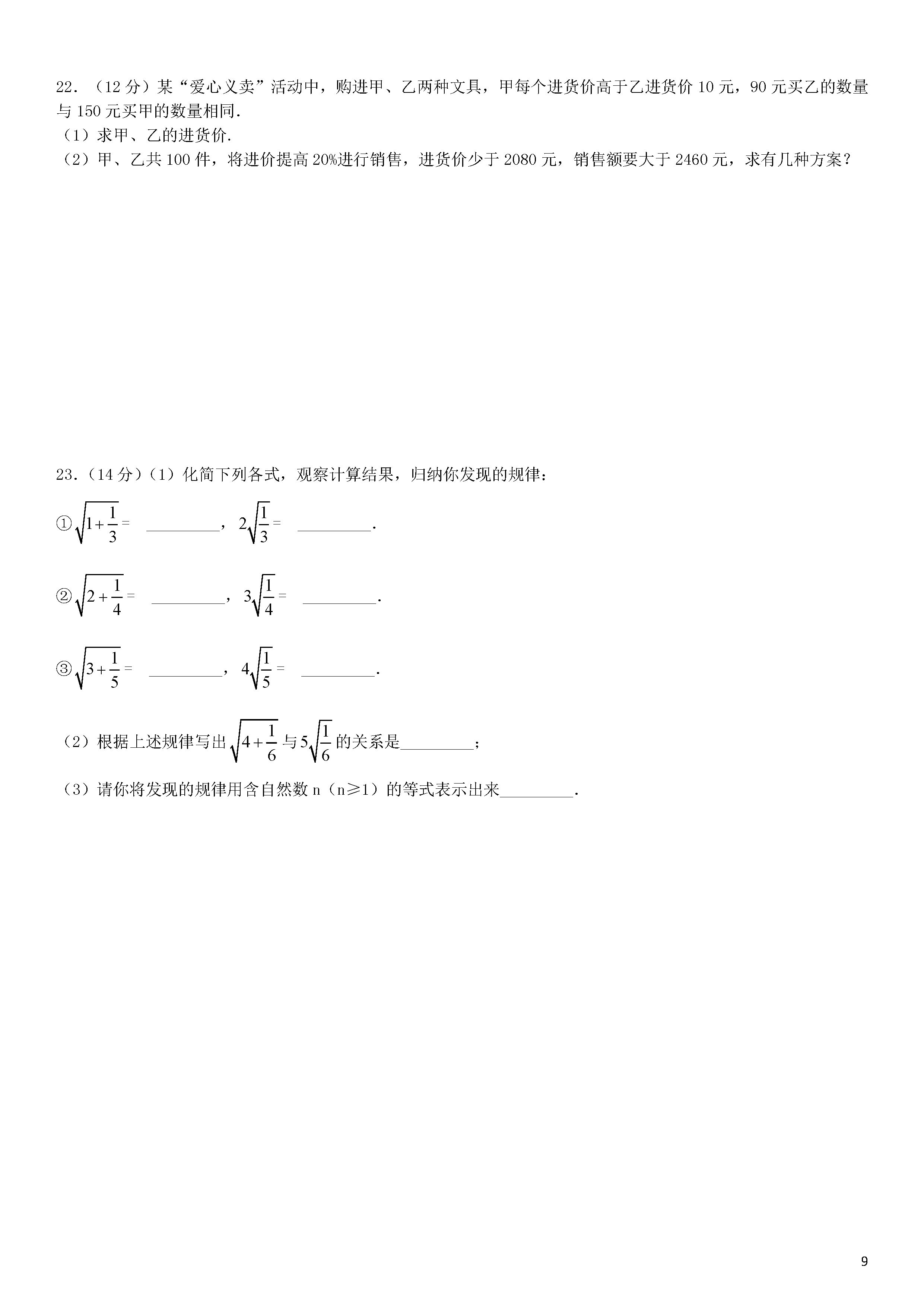 湘教版2018-2019初二年级数学上册期末测试题附答案