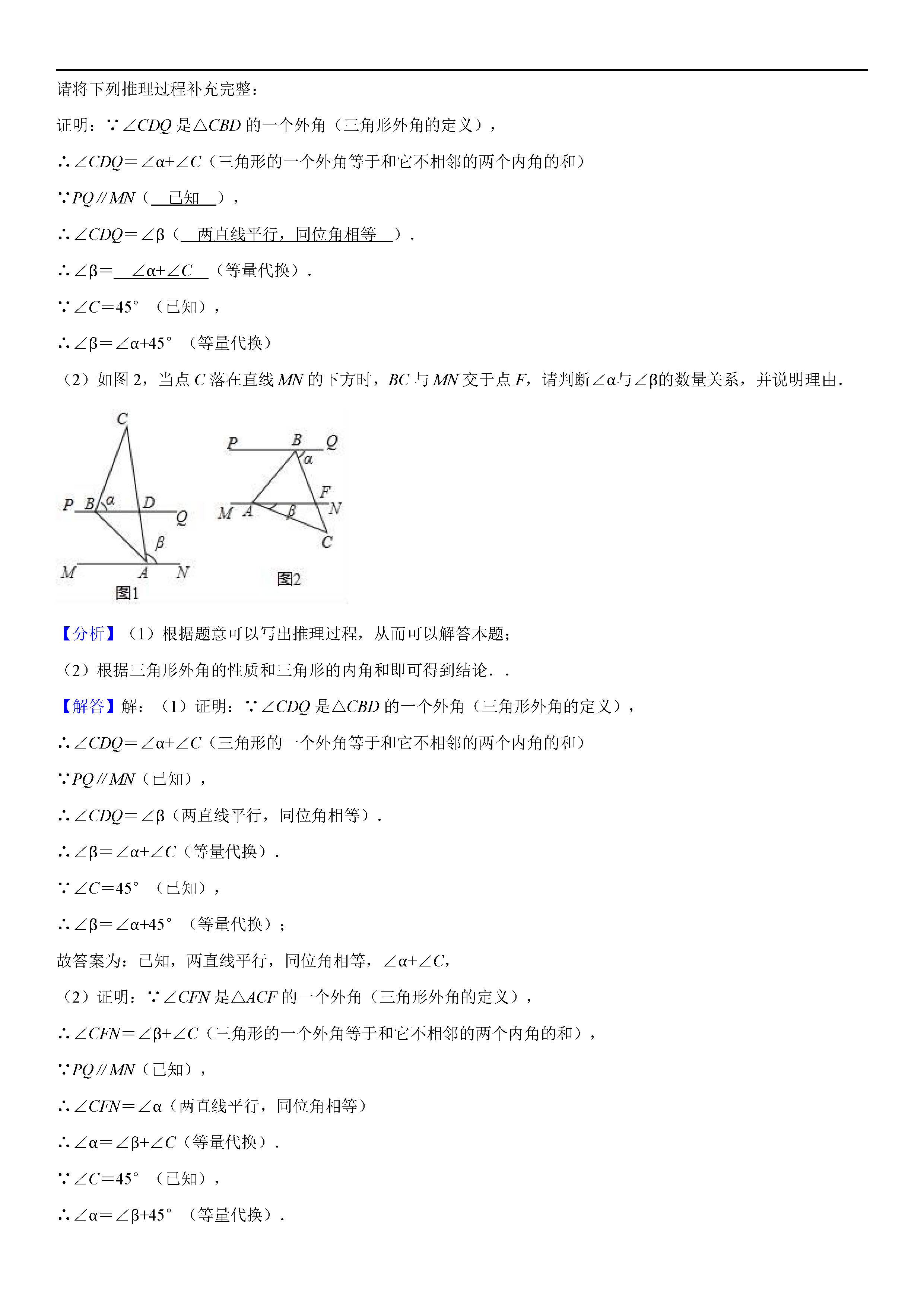 北师大版2018-2019八年级数学上册期末测试题附解析