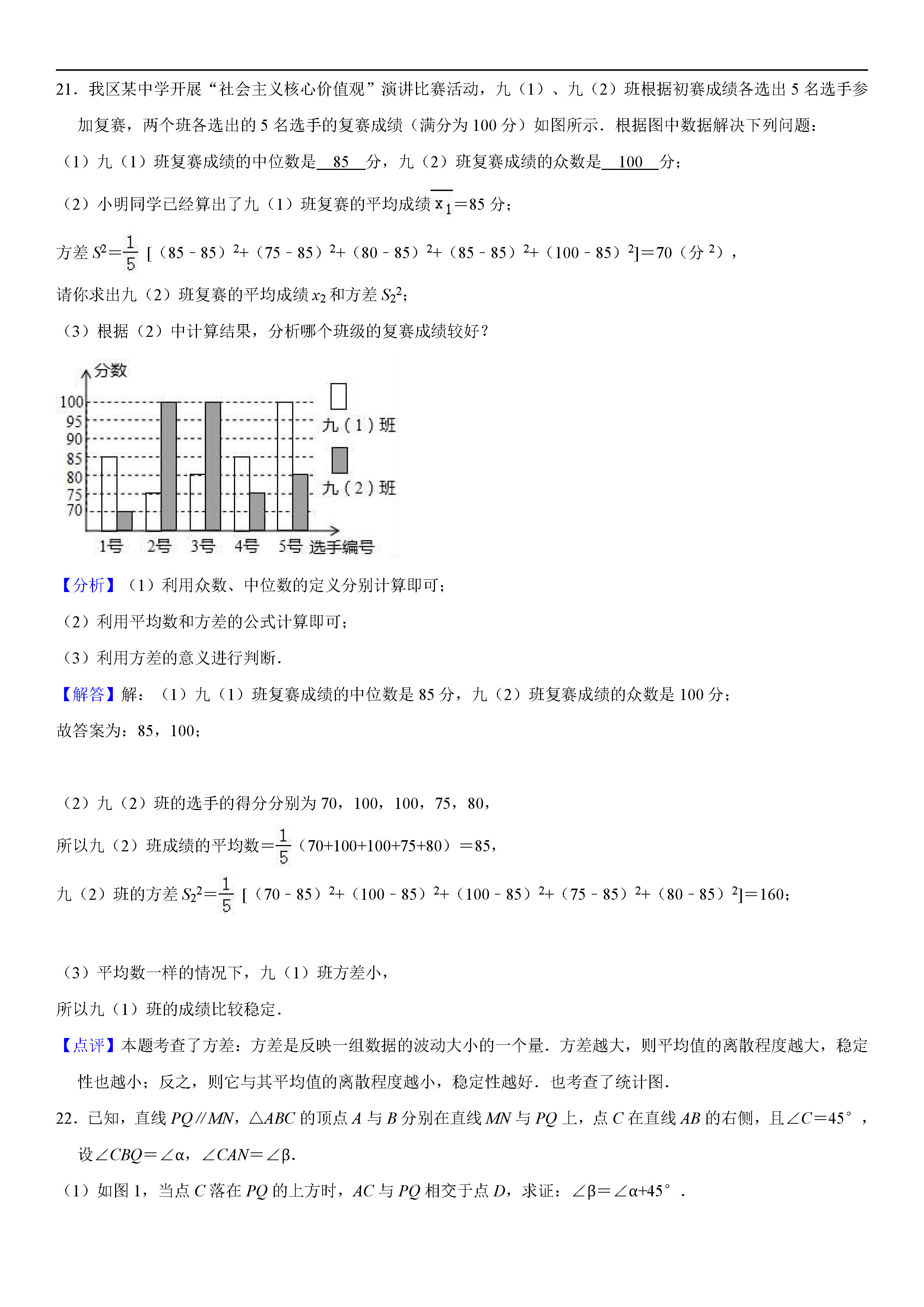 北师大版2018-2019八年级数学上册期末测试题附解析