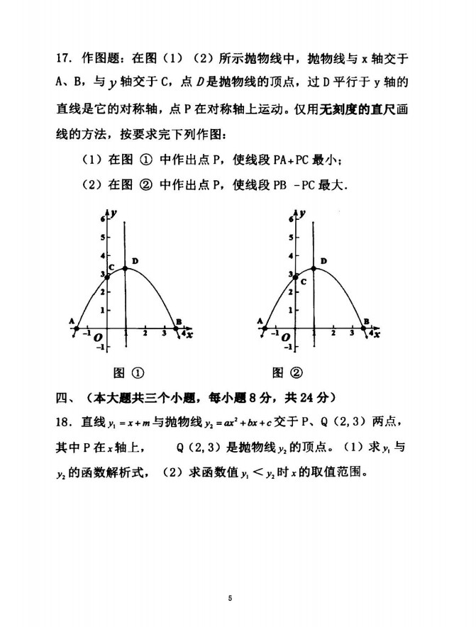 江西南昌市2018-2019八年级数学下册期末试题附答案