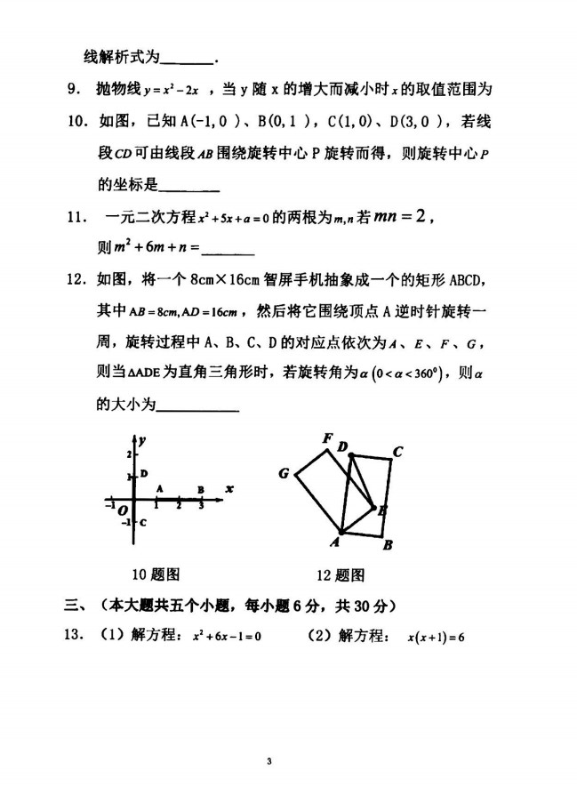 江西南昌市2018-2019八年级数学下册期末试题附答案