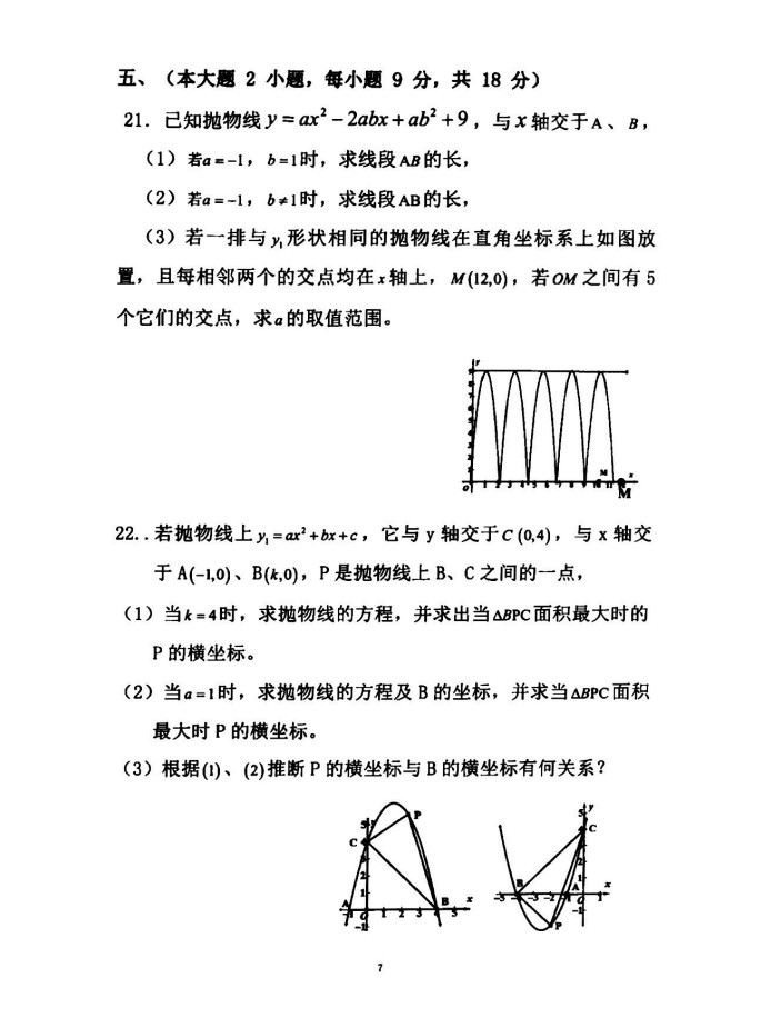 江西南昌市2018-2019八年级数学下册期末试题附答案