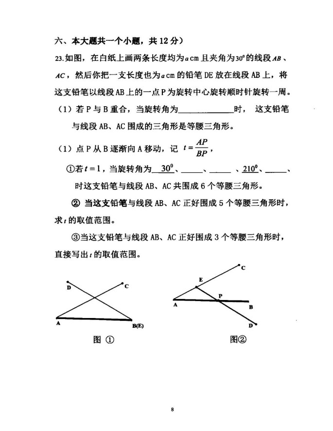 江西南昌市2018-2019八年级数学下册期末试题附答案