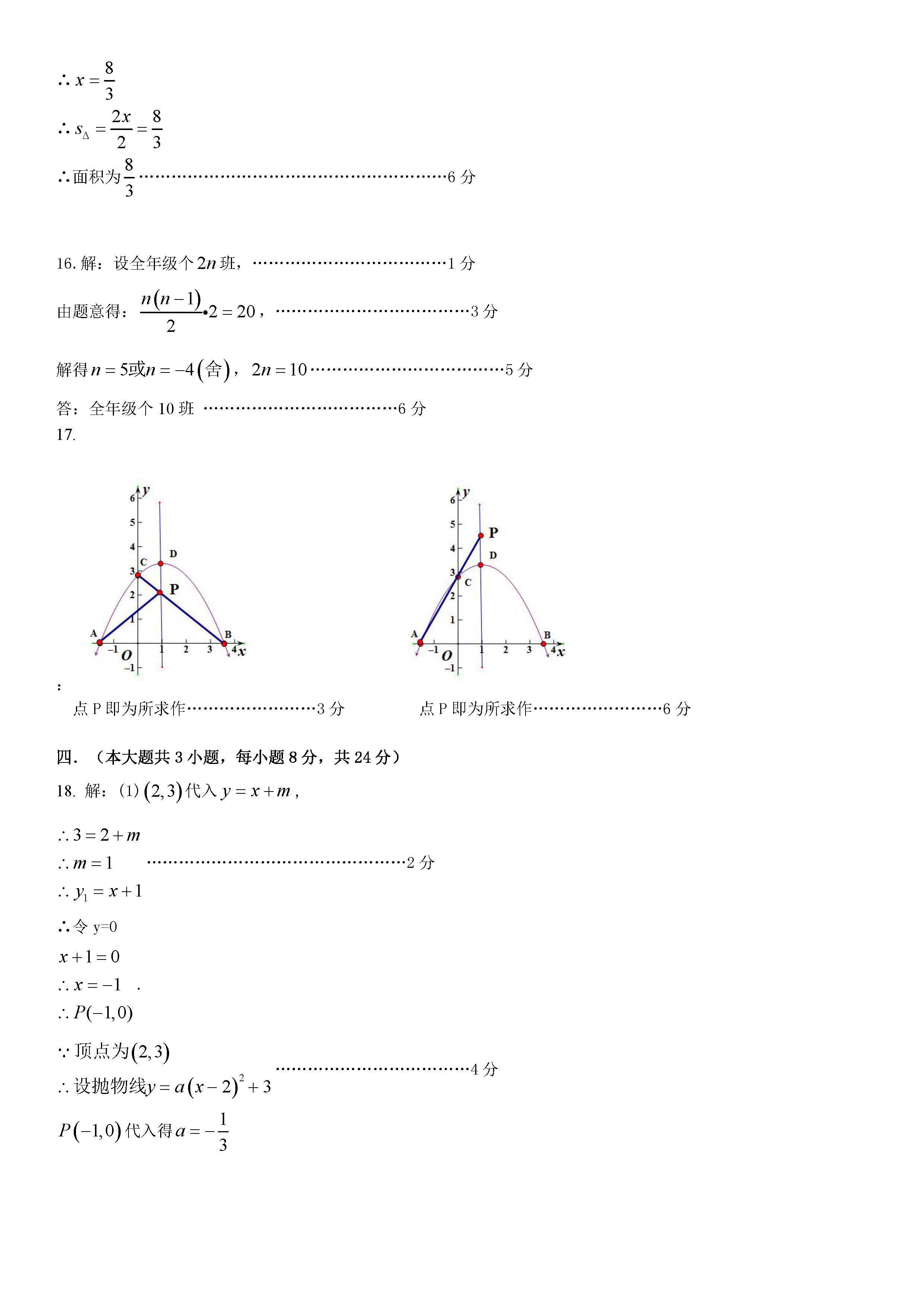 江西南昌市2018-2019八年级数学下册期末试题附答案