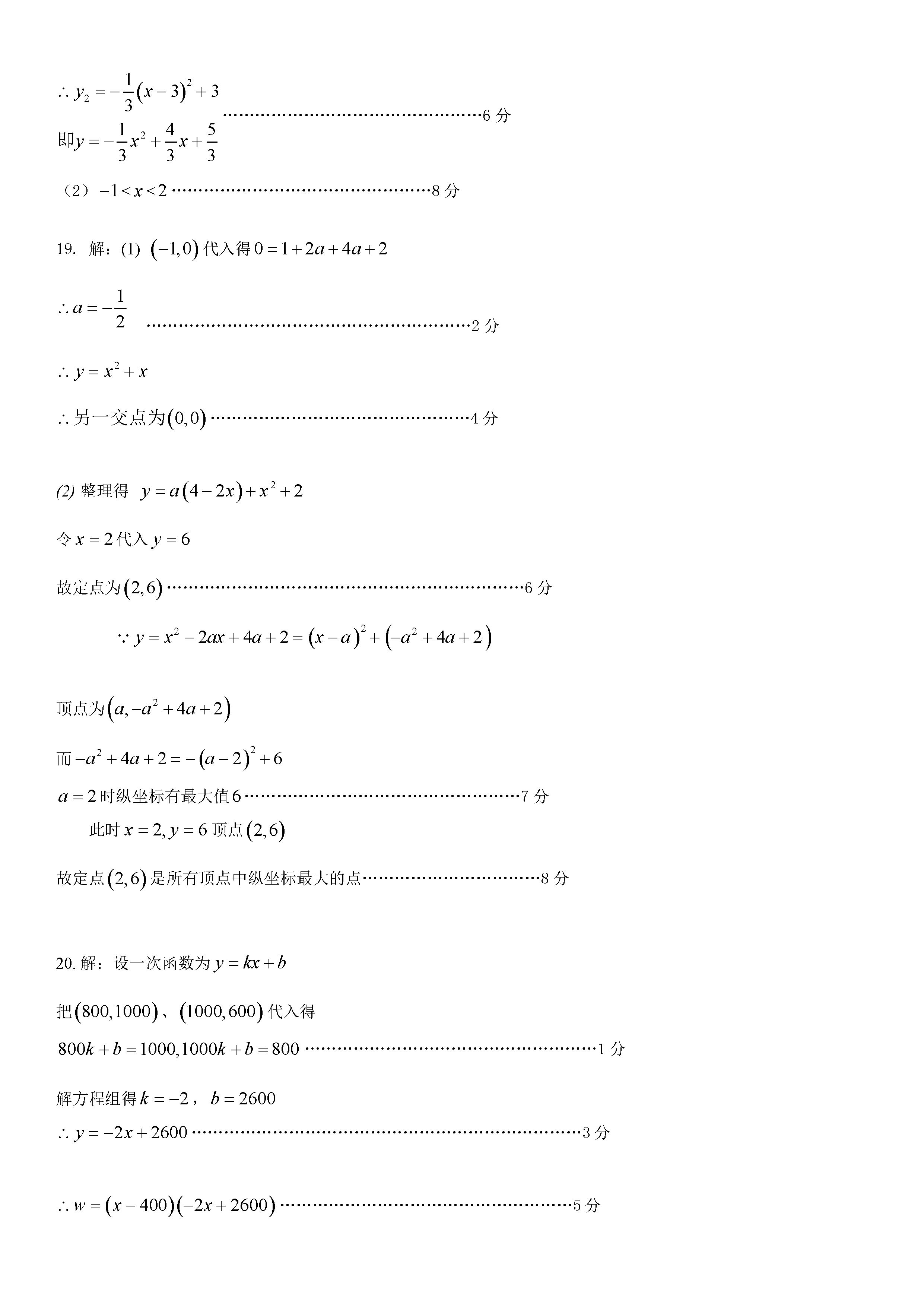 江西南昌市2018-2019八年级数学下册期末试题附答案