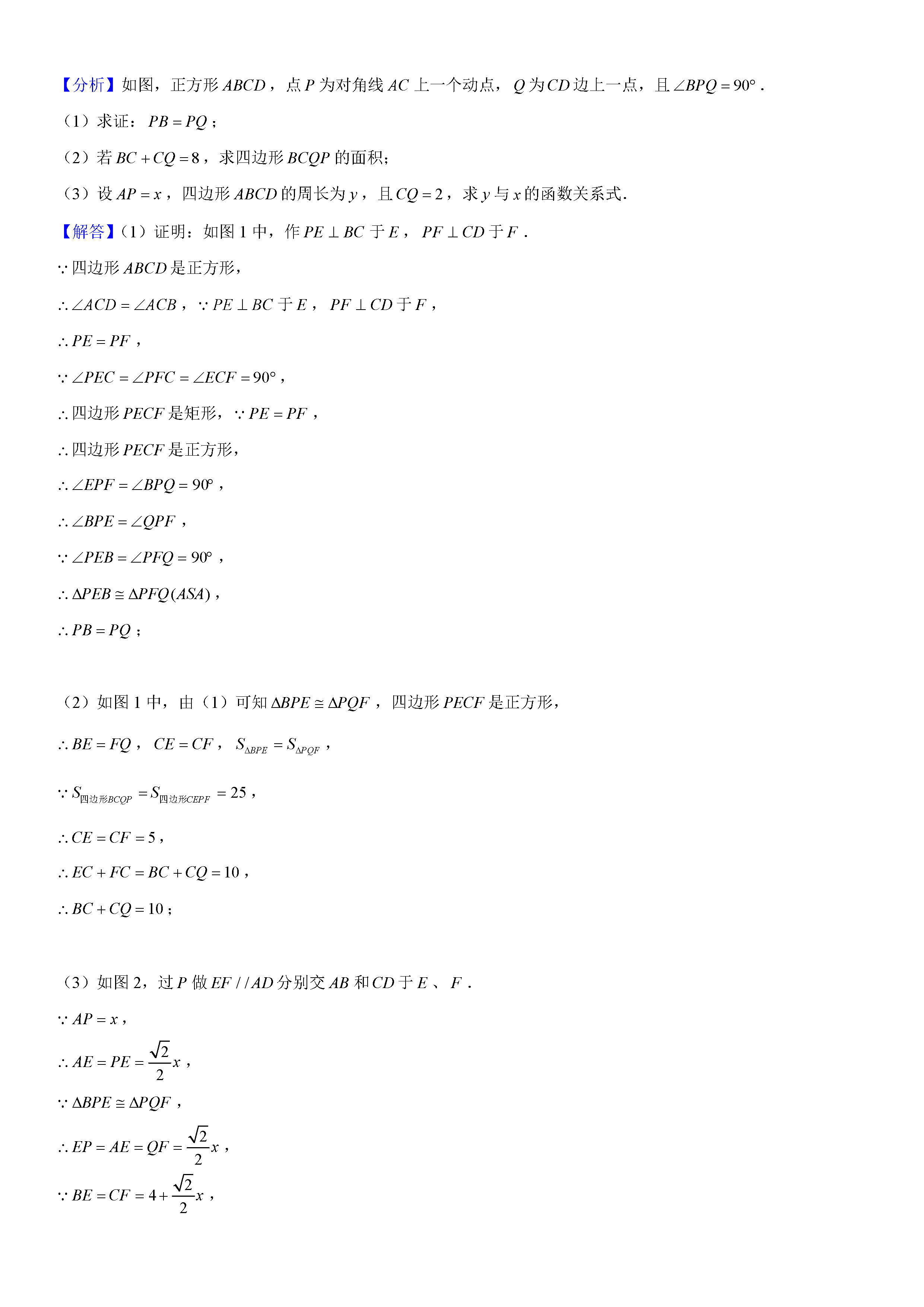 福建龙岩市2018-2019八年级数学下册期末测试题附解析