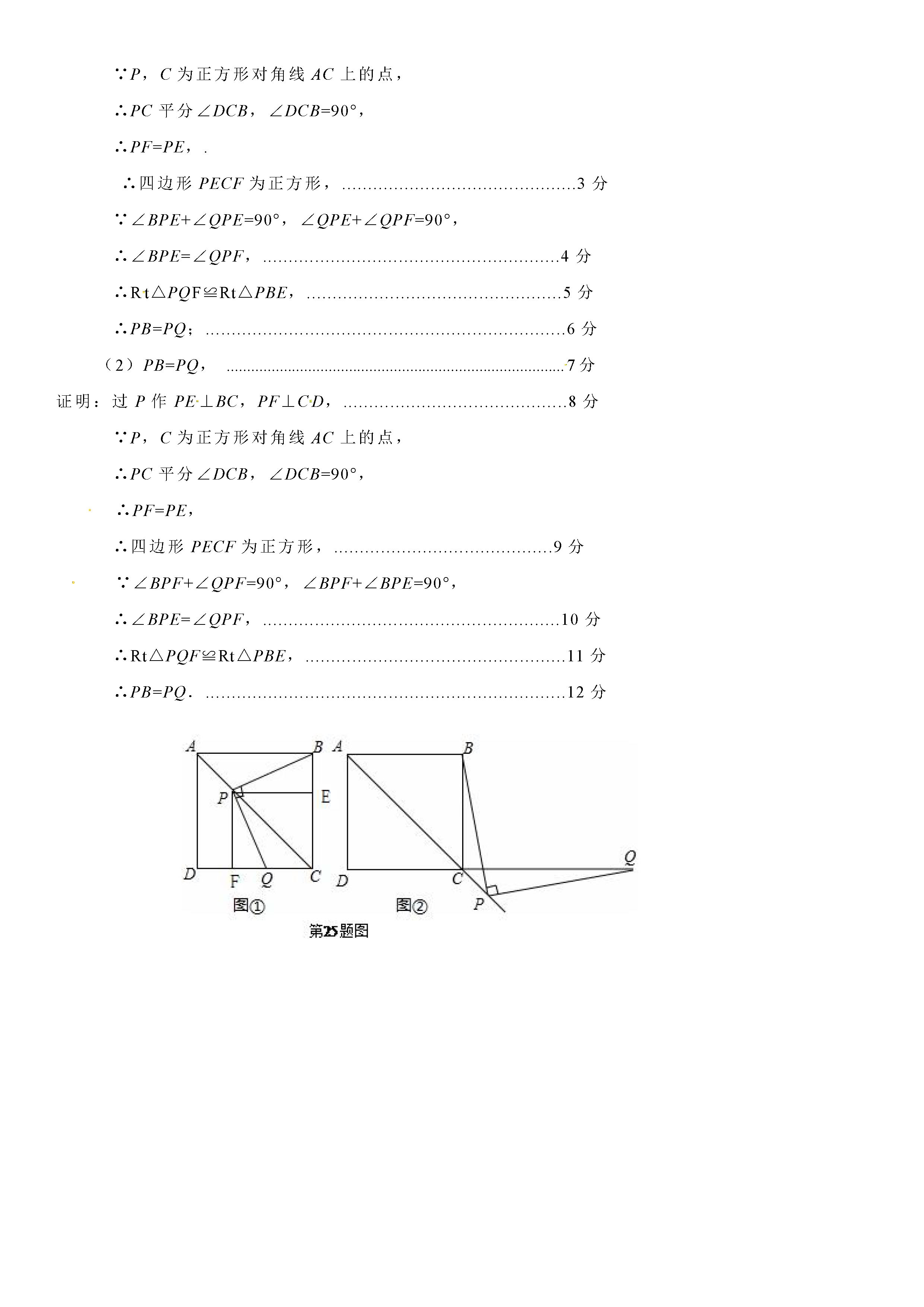 山东临沂市2018-2019八年级数学下册期末试题附答案