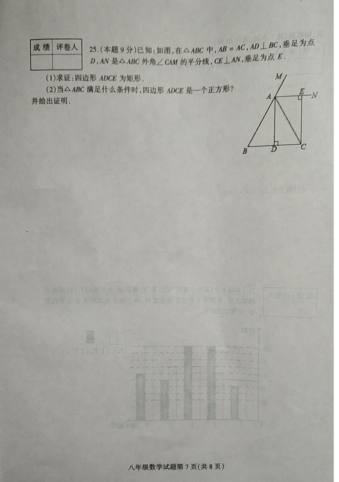 山东省临沂市2018-2019八年级数学下册期末试题附答案