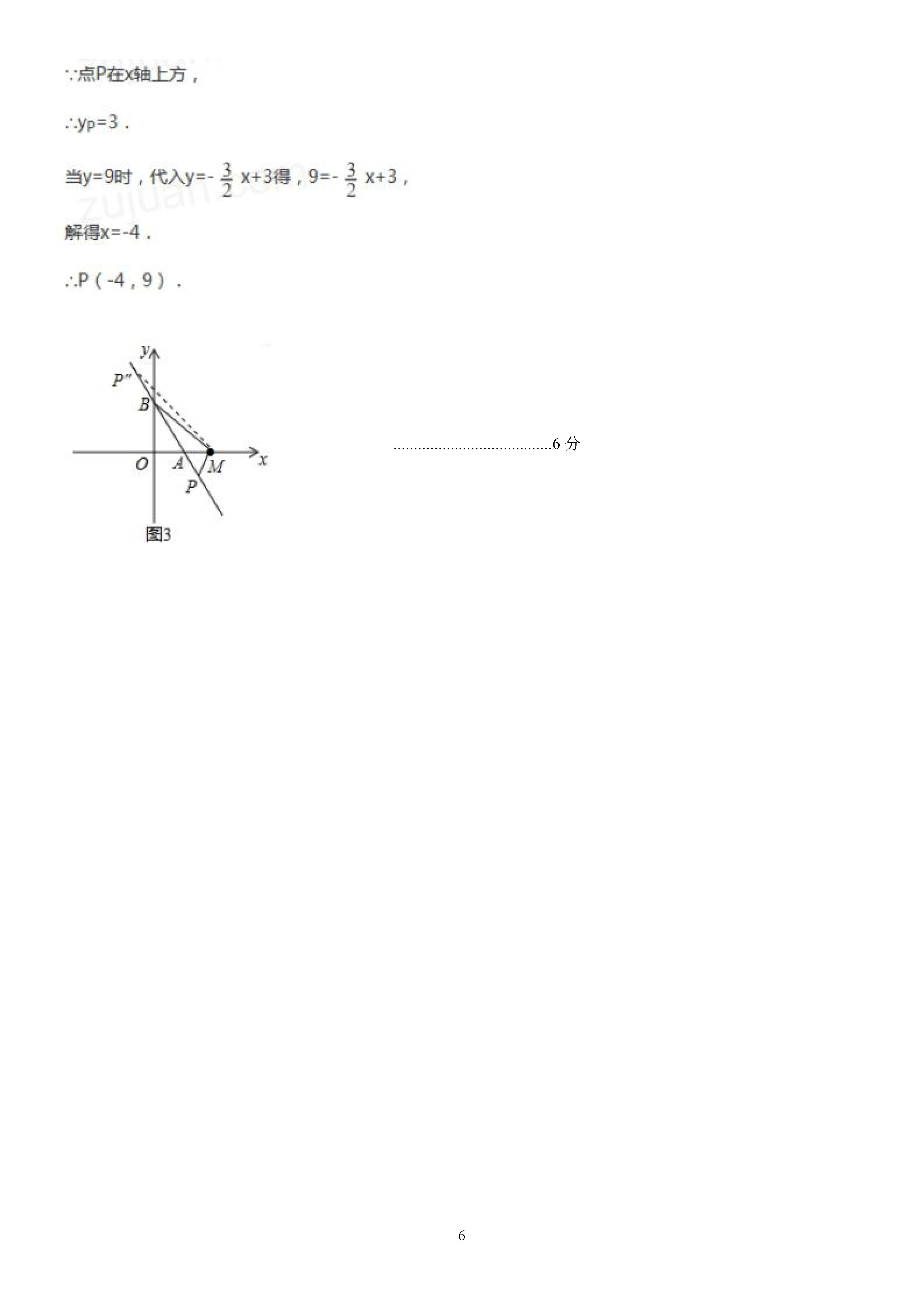 山东省临沂市2018-2019八年级数学下册期末试题附答案