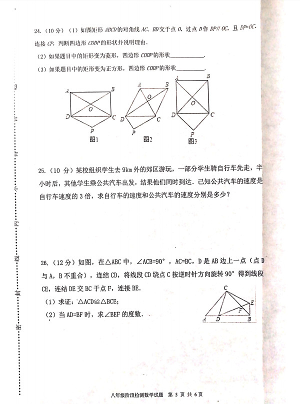 山东济南市2018-2019八年级数学下册期末测试题附答案