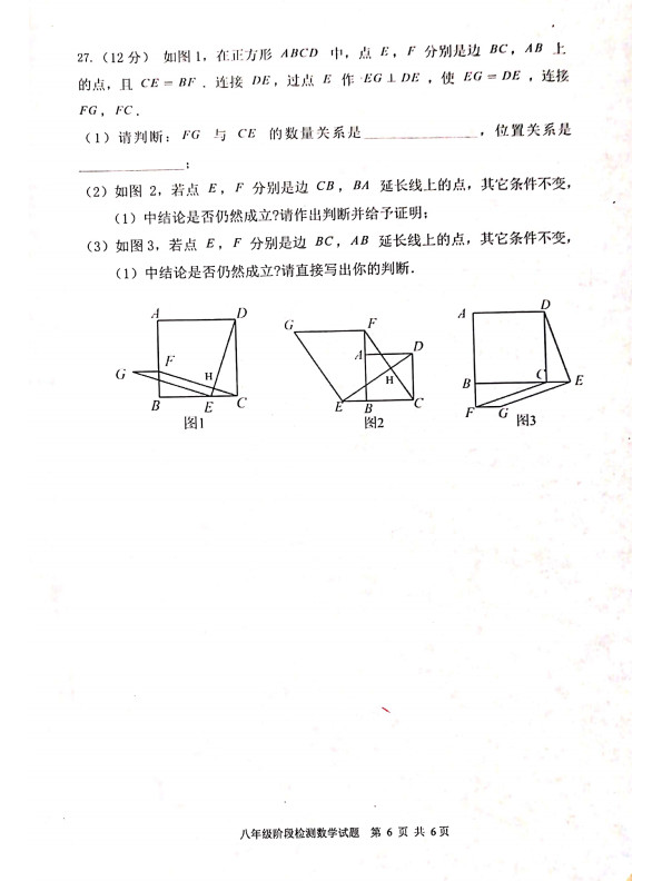 山东济南市2018-2019八年级数学下册期末测试题附答案