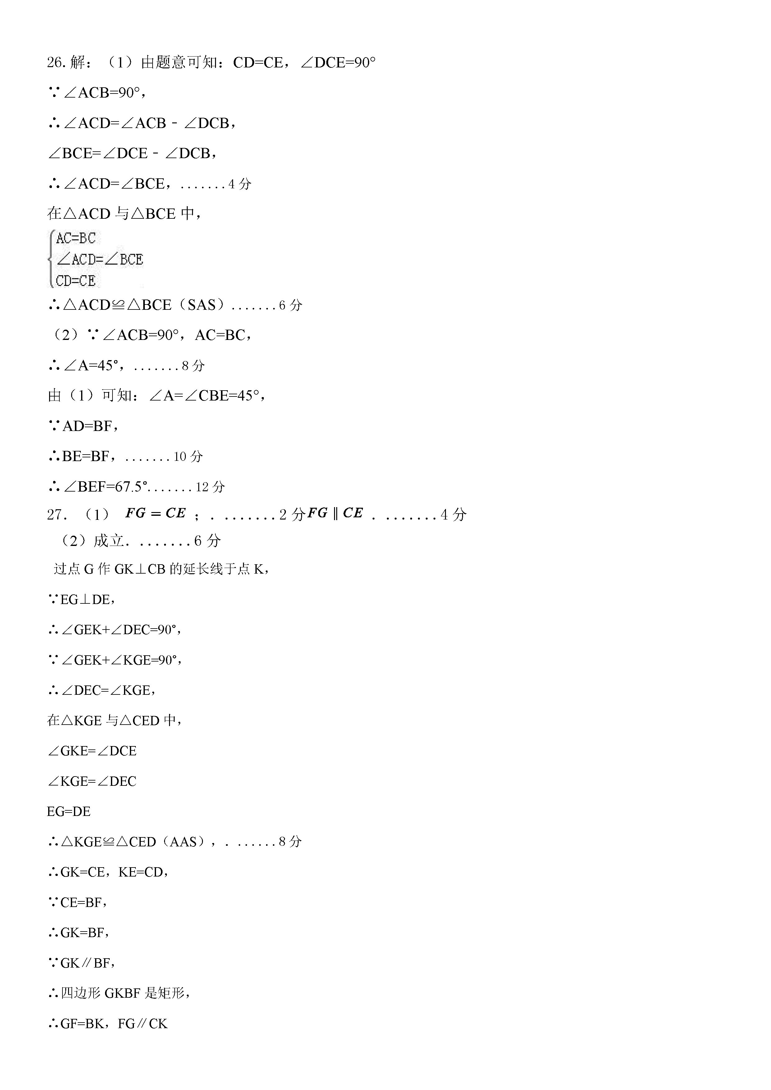 山东济南市2018-2019八年级数学下册期末测试题附答案