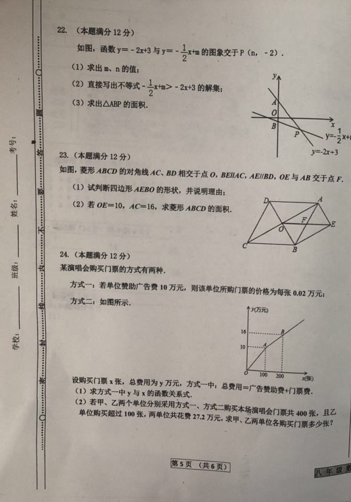 山东德州市2018-2019八年级数学下册期末测试题附答案