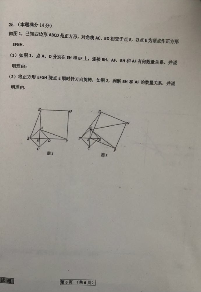 山东德州市2018-2019八年级数学下册期末测试题附答案