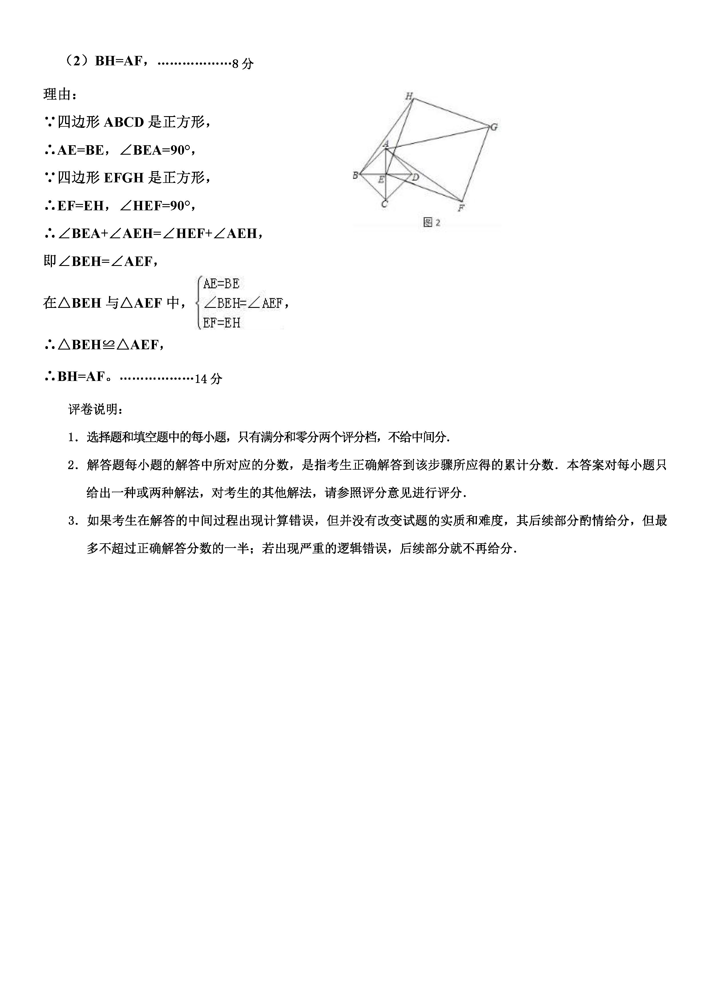 山东德州市2018-2019八年级数学下册期末测试题附答案