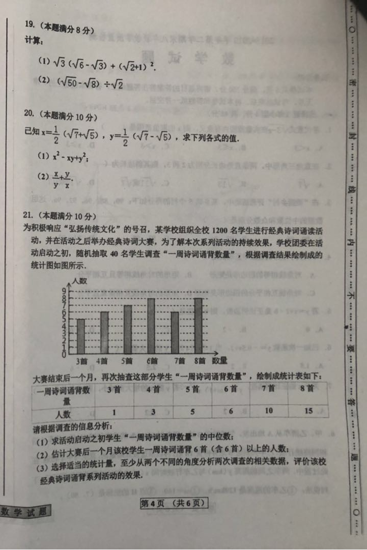 山东省宁津县2018-2019八年级数学下册期末试题附答案