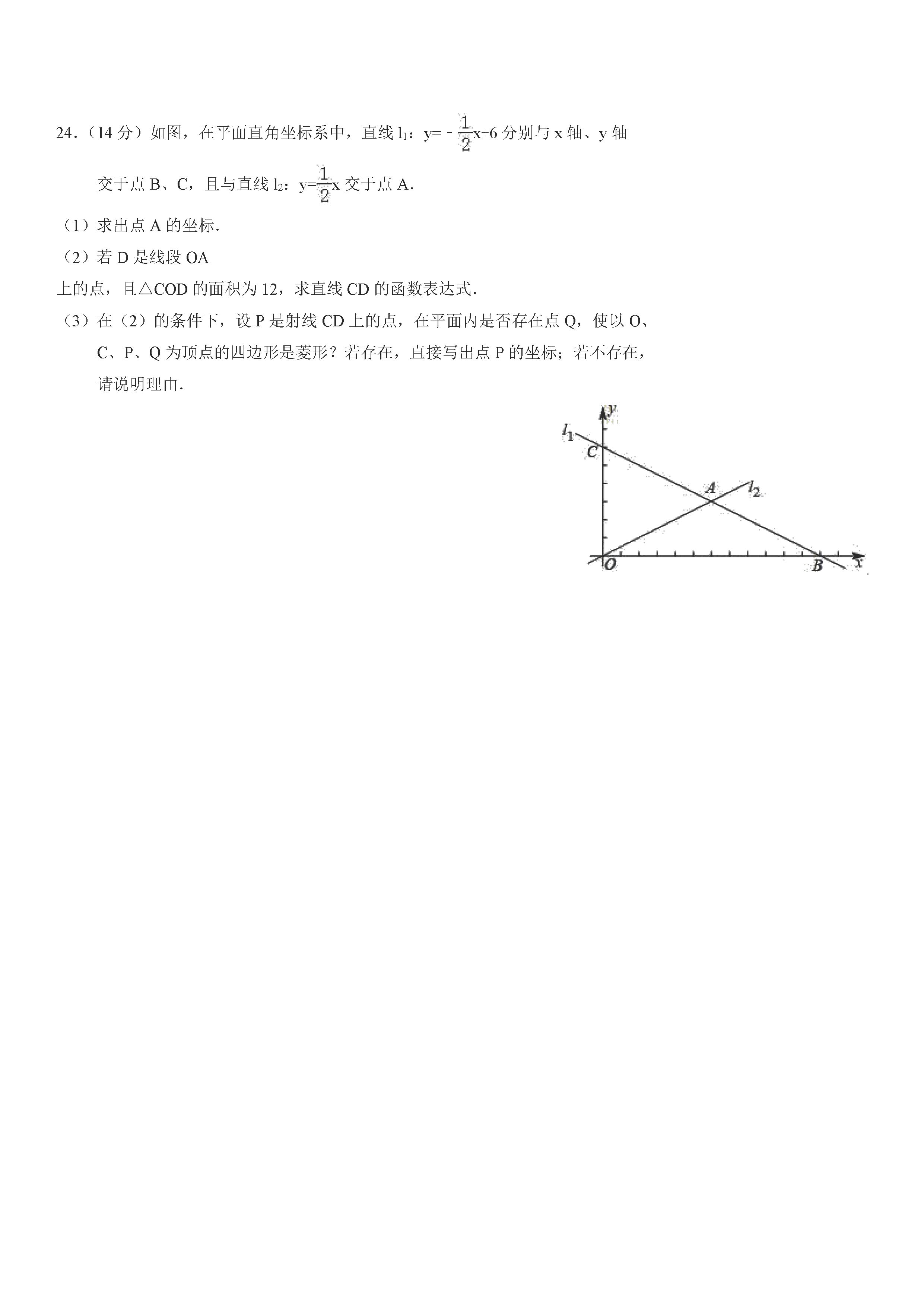 内蒙古巴彦淖尔市2018-2019八年级数学下册期末试题附答案