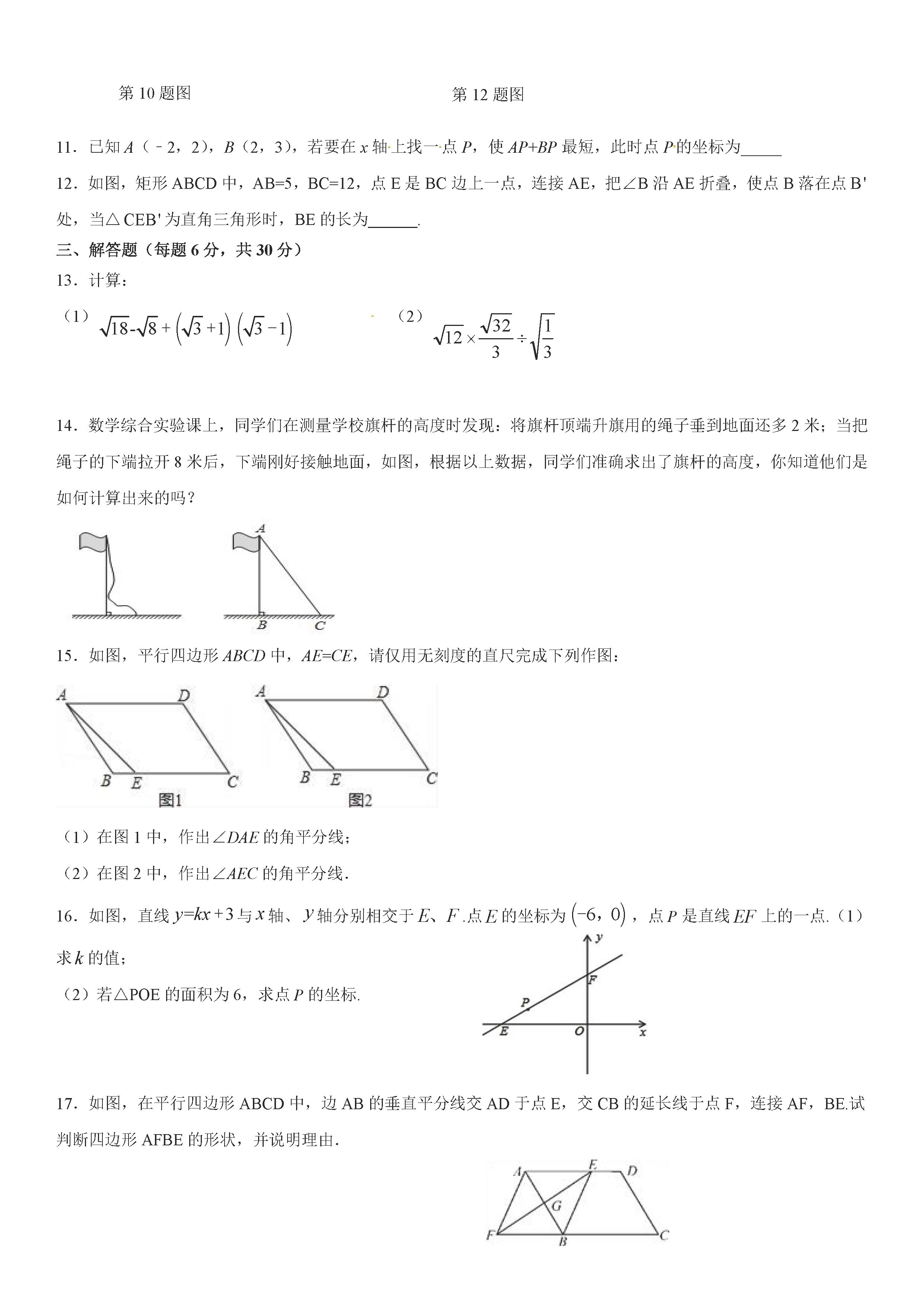 江西南昌市2018-2019八年级数学下册期末测试题附答案